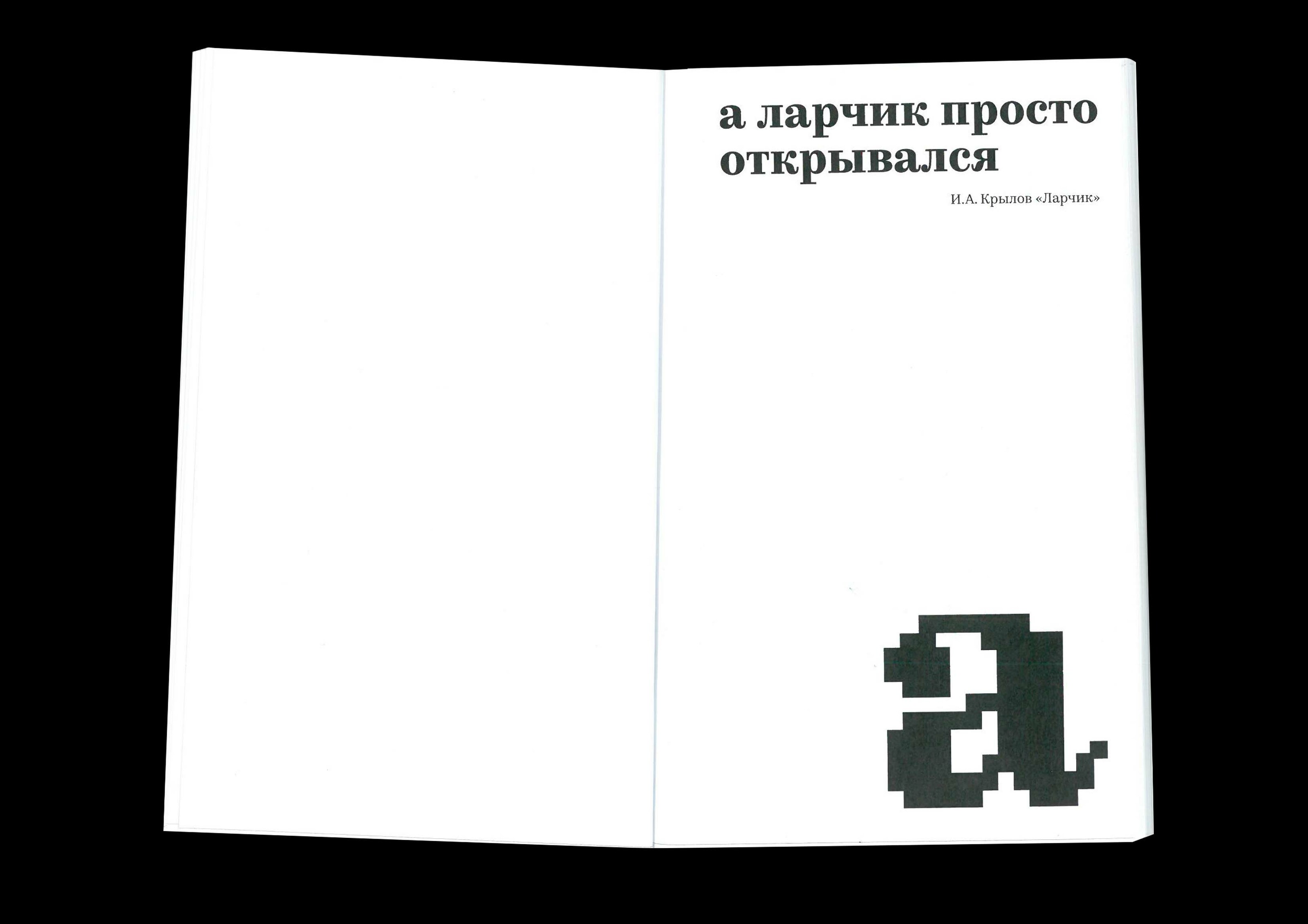 Словарь пословиц и поговорок — Изображение №1 — Брендинг на Dprofile