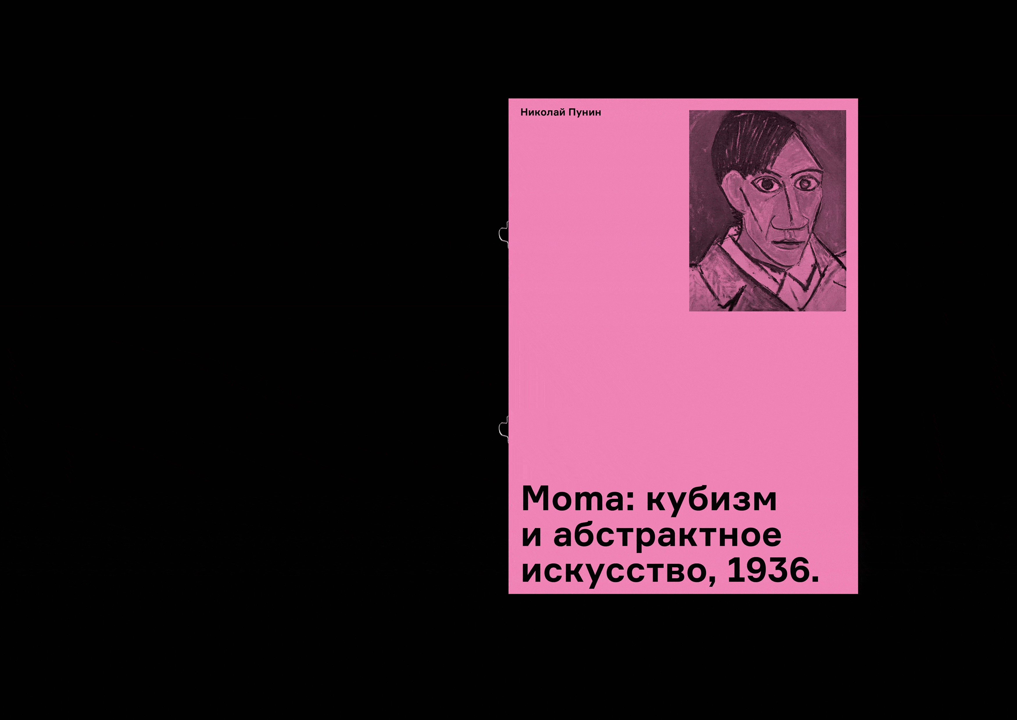 Сборник статей об искусстве и музеологии — Изображение №2 — Брендинг, Графика на Dprofile