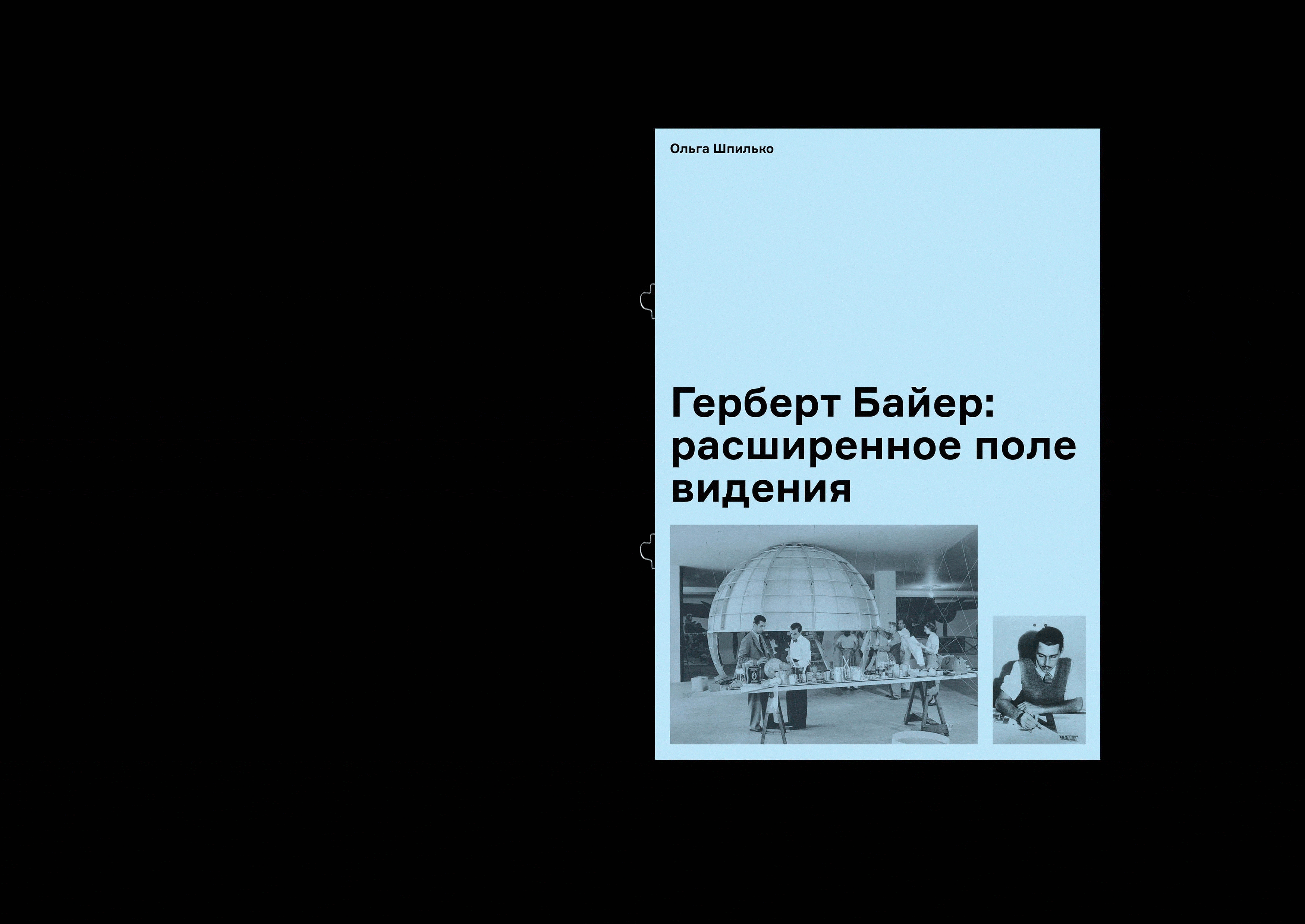 Сборник статей об искусстве и музеологии — Изображение №7 — Брендинг, Графика на Dprofile