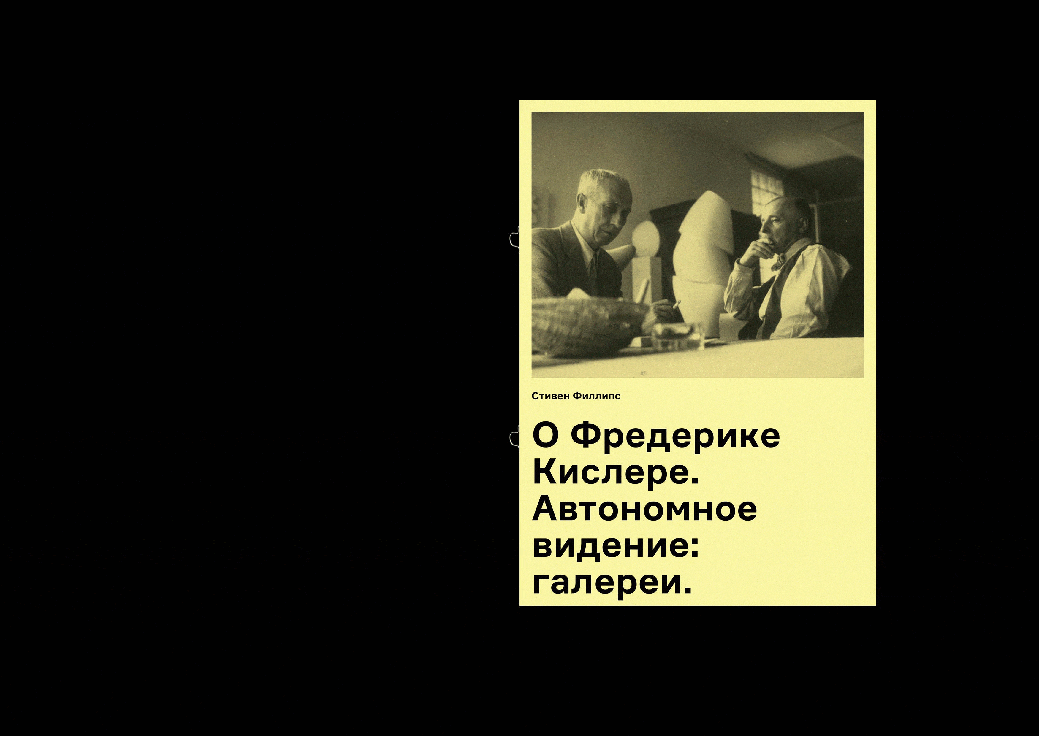 Сборник статей об искусстве и музеологии — Изображение №10 — Брендинг, Графика на Dprofile