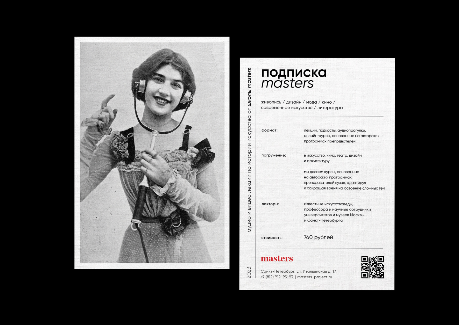 Полиграфия для школы masters — Изображение №3 — Брендинг, Графика на Dprofile