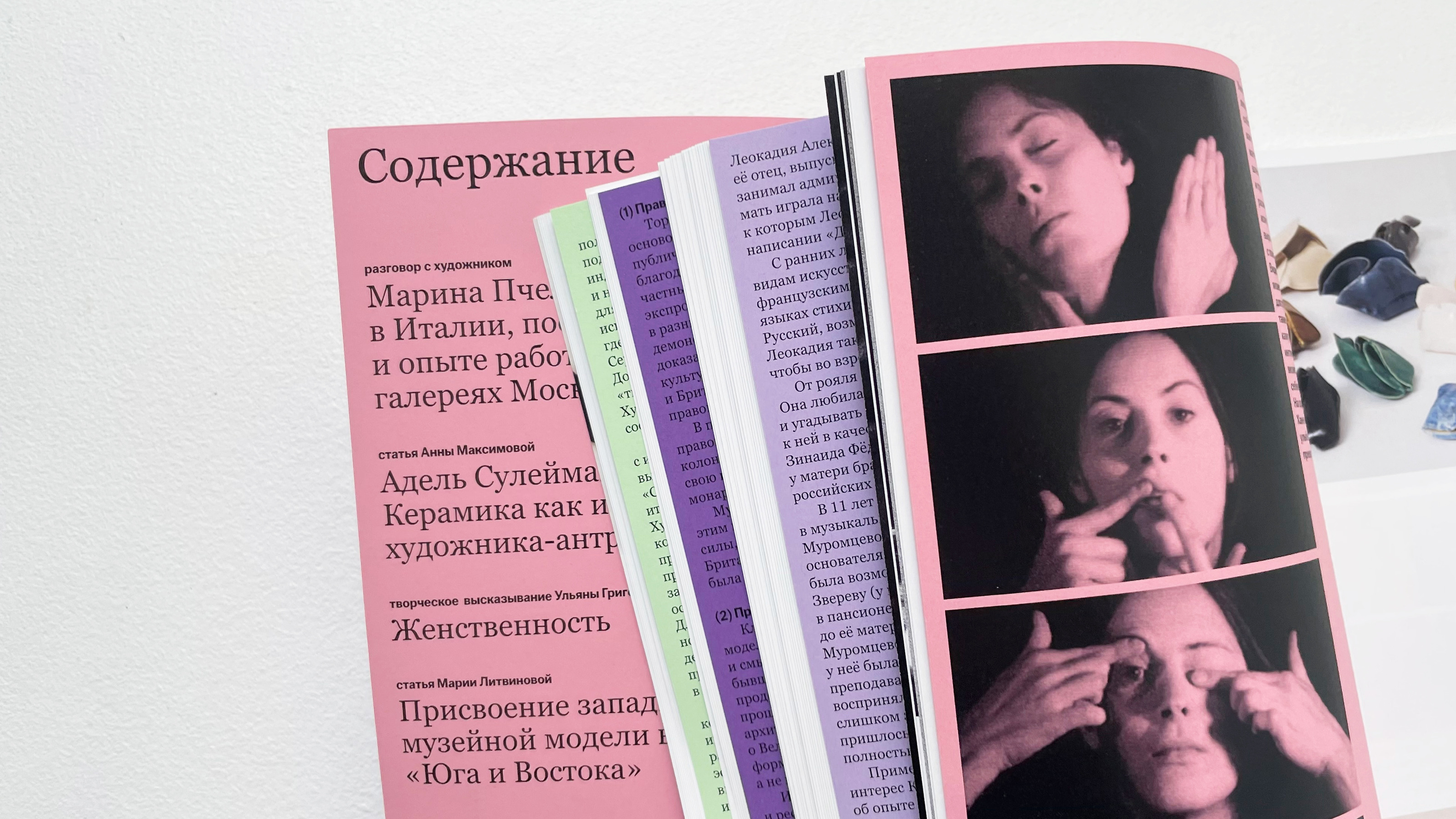 Альманах об искусстве и дизайне «Ирий» — Изображение №8 — Брендинг, Графика на Dprofile