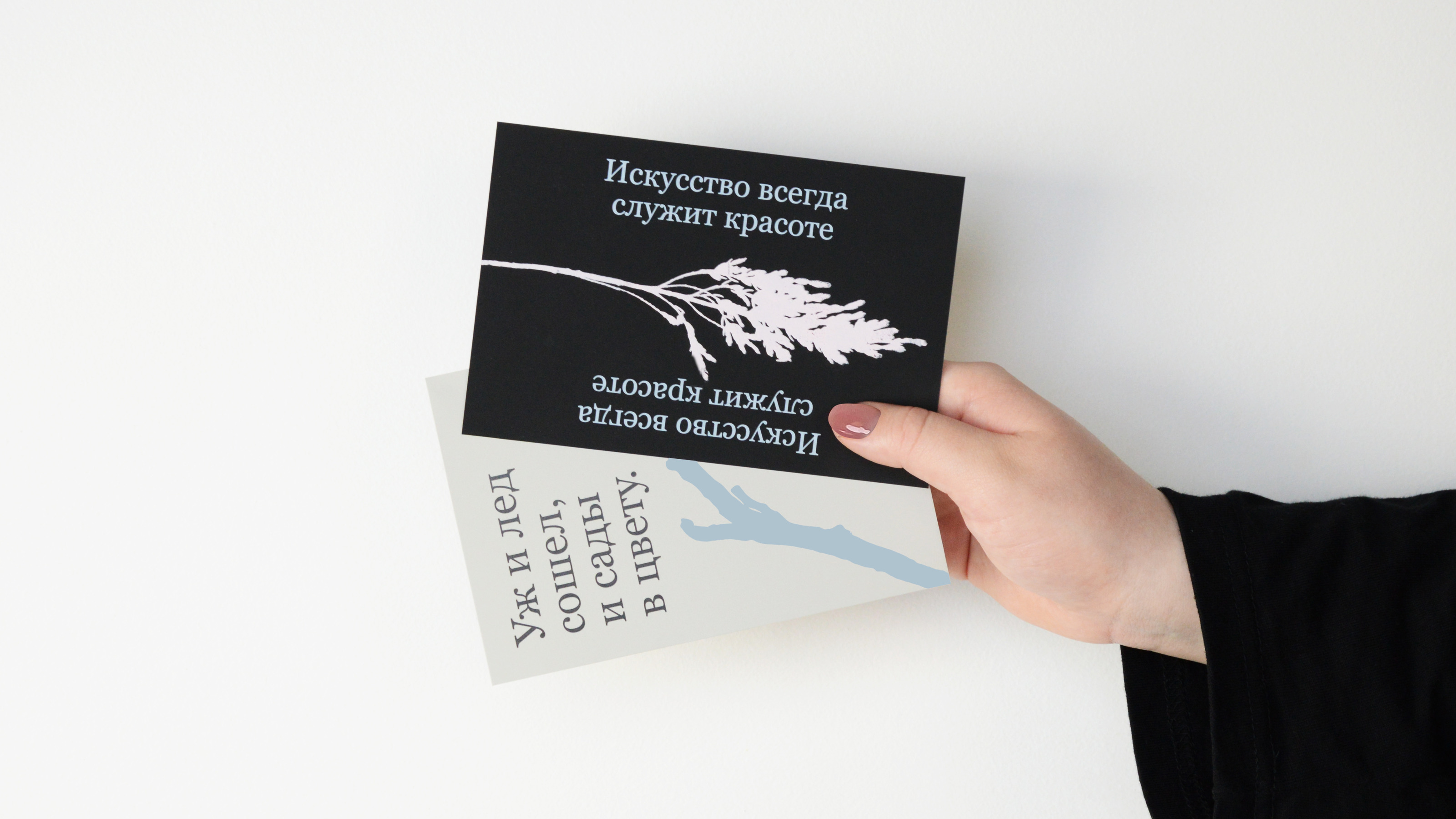 Альманах об искусстве и дизайне «Ирий» — Изображение №11 — Брендинг, Графика на Dprofile