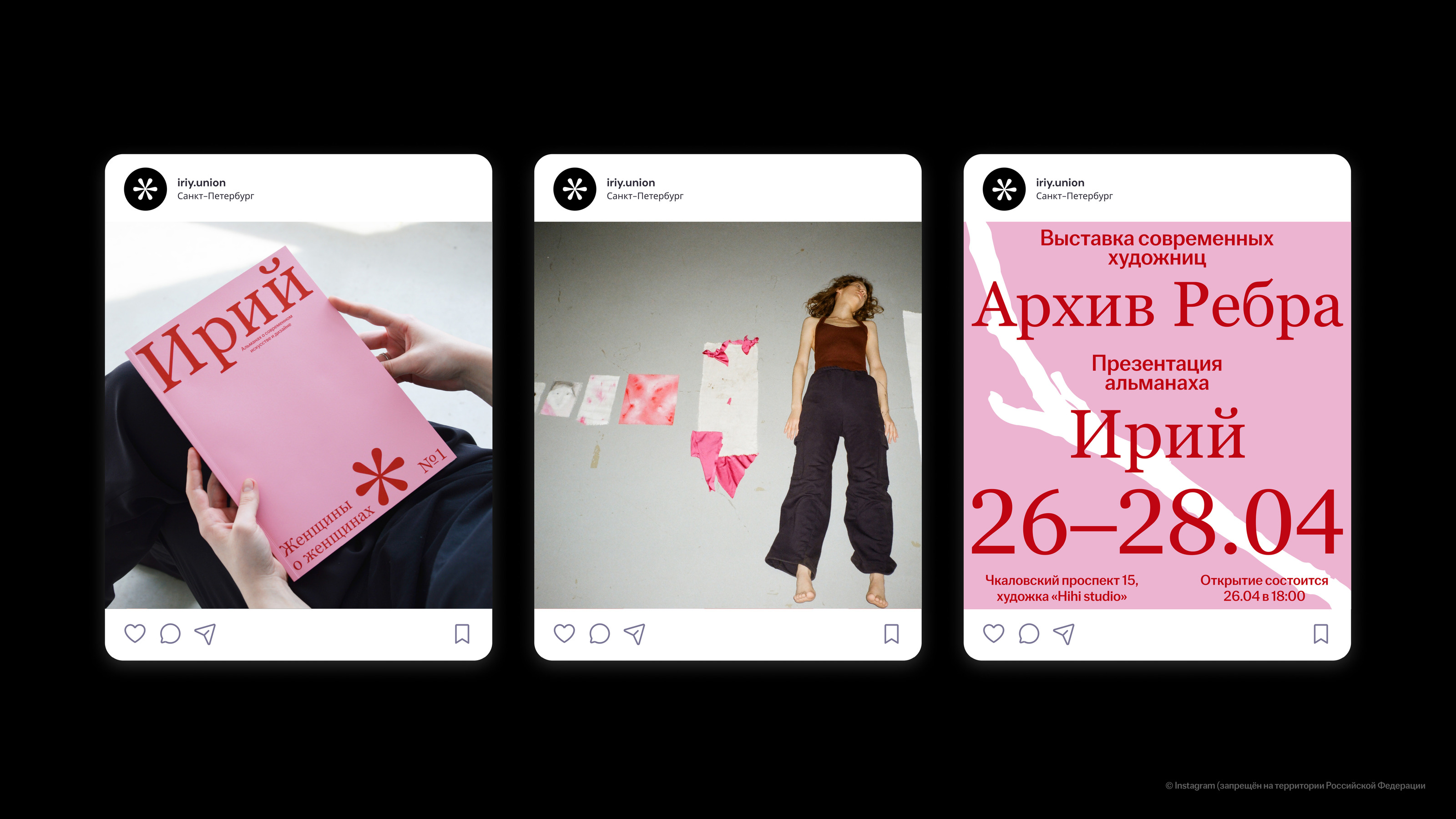 Альманах об искусстве и дизайне «Ирий» — Изображение №23 — Брендинг, Графика на Dprofile