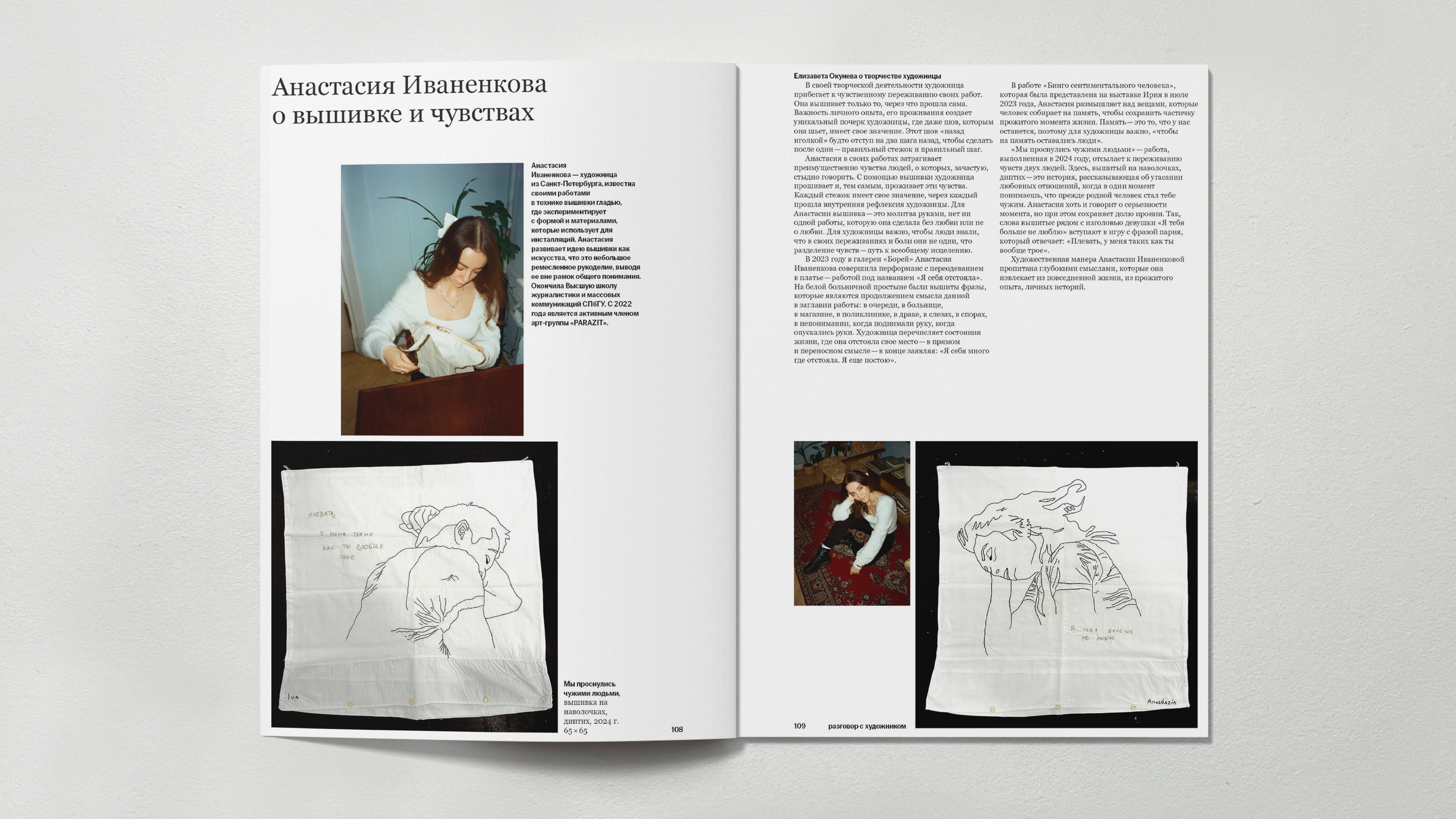 Альманах об искусстве и дизайне «Ирий» — Изображение №7 — Брендинг, Графика на Dprofile