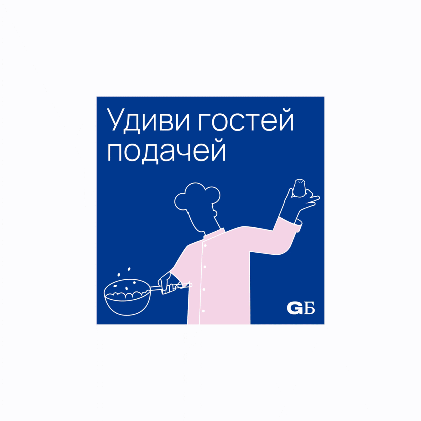 Айдентика GranБазар — Изображение №10 — Брендинг, Графика на Dprofile