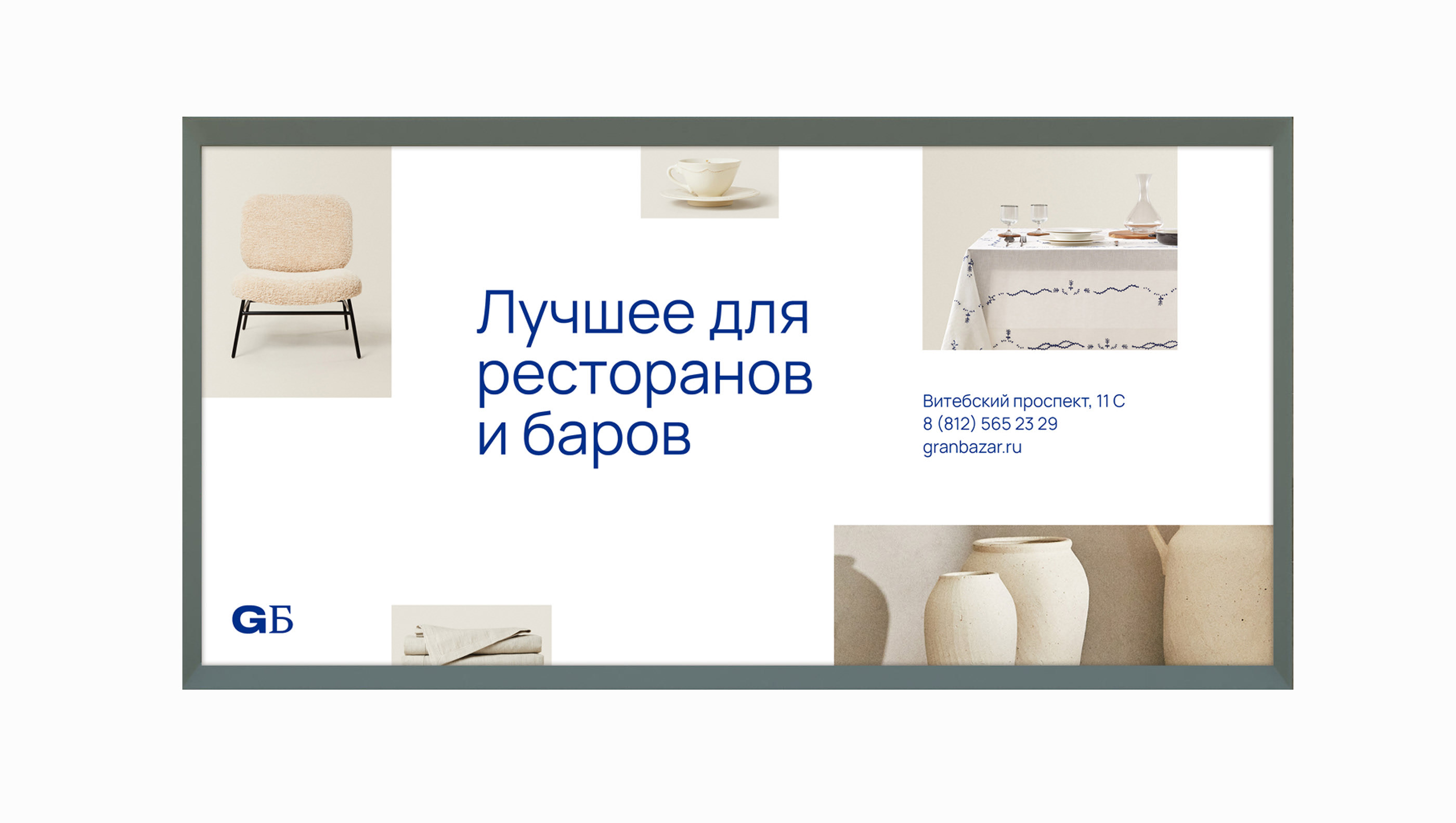 Айдентика GranБазар — Изображение №19 — Брендинг, Графика на Dprofile