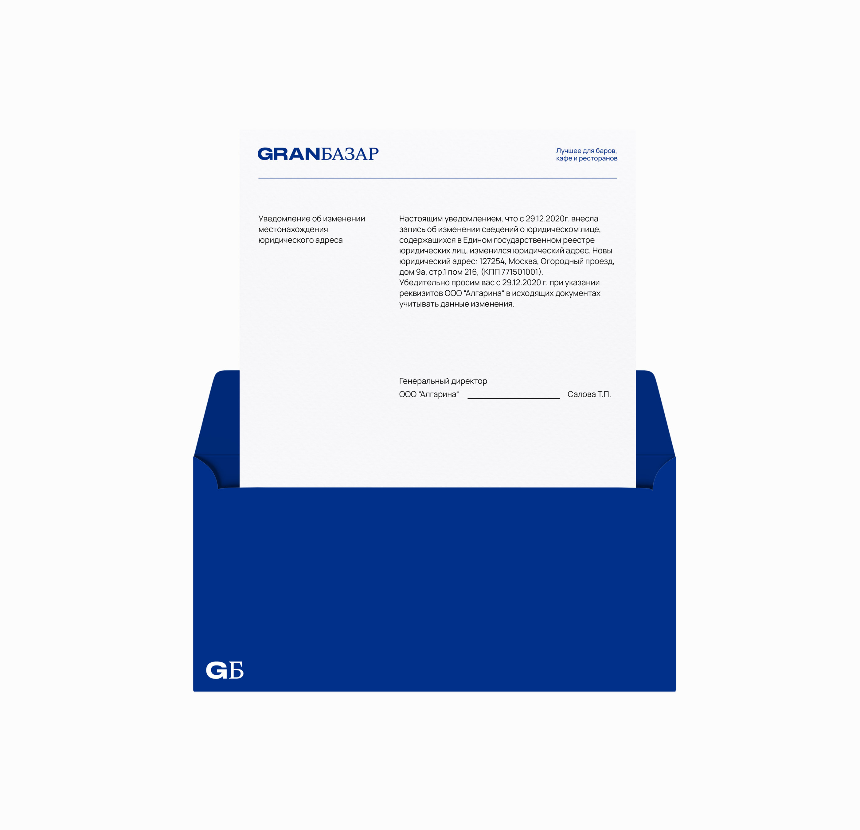 Айдентика GranБазар — Изображение №5 — Брендинг, Графика на Dprofile