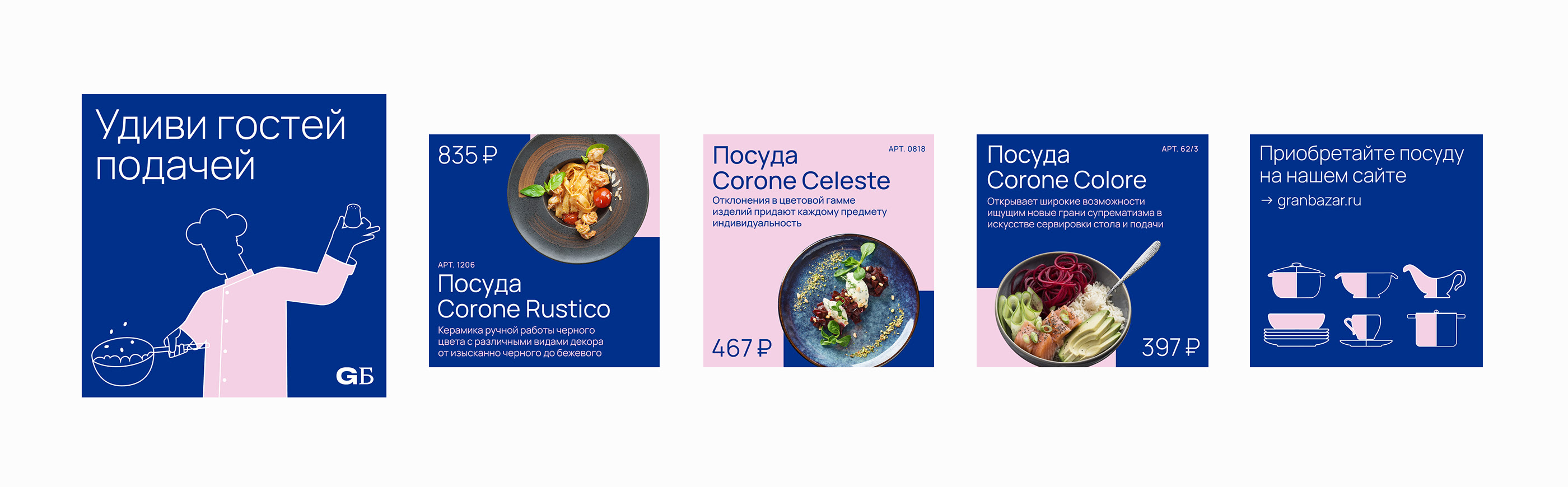 Айдентика GranБазар — Изображение №11 — Брендинг, Графика на Dprofile