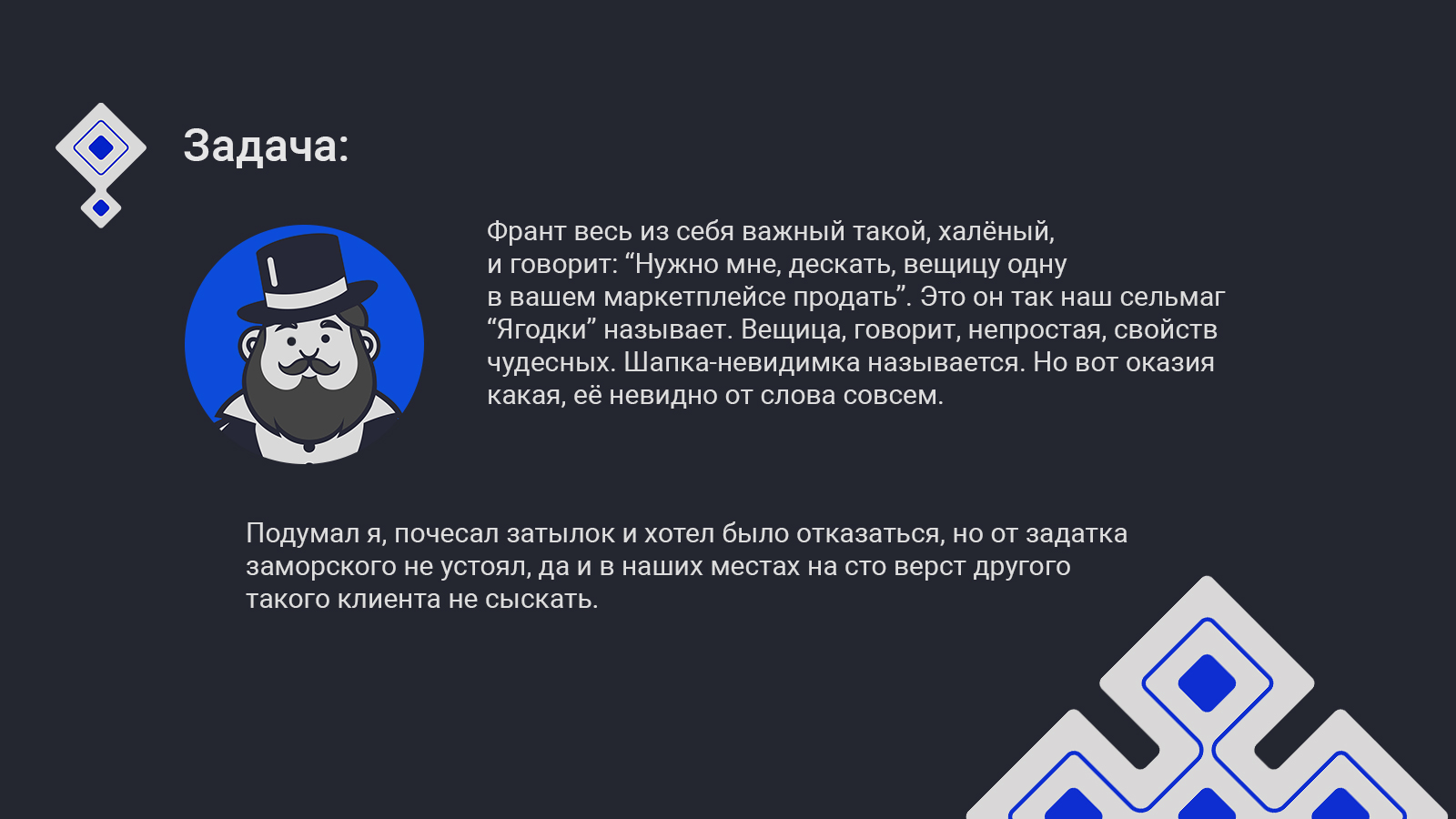 Карточка товара на конкурс в Лукоморье. — Изображение №3 — Графика на Dprofile