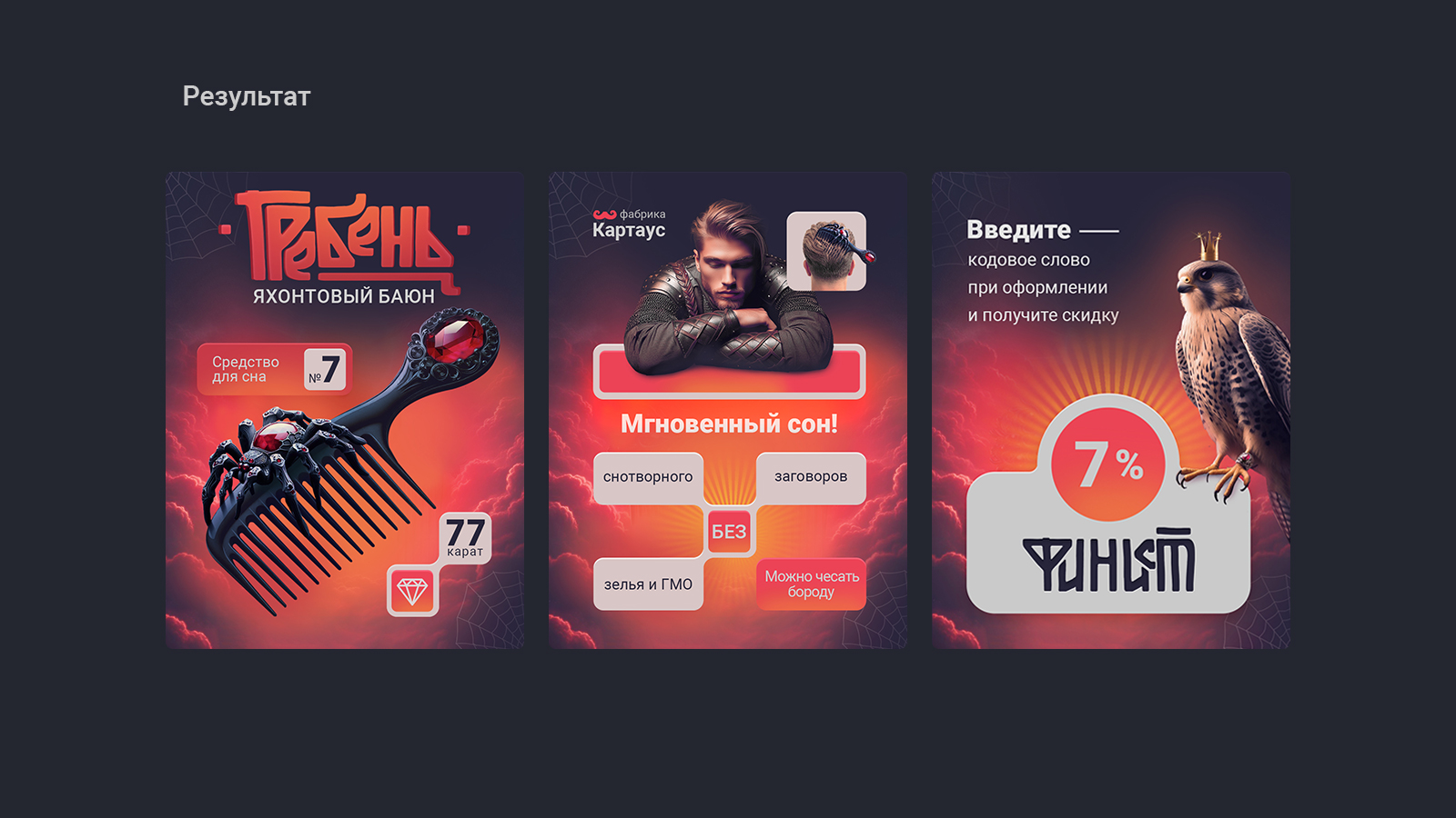 Карточка товара на конкурс в Лукоморье. — Изображение №12 — Графика на Dprofile