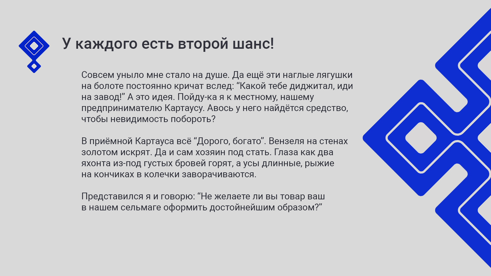 Карточка товара на конкурс в Лукоморье. — Изображение №7 — Графика на Dprofile