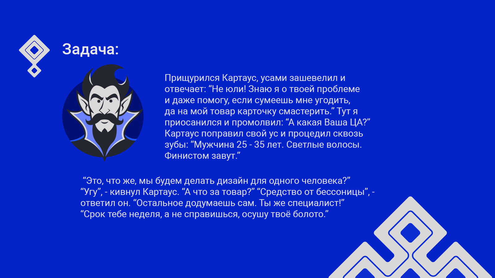 Карточка товара на конкурс в Лукоморье. — Изображение №8 — Графика на Dprofile