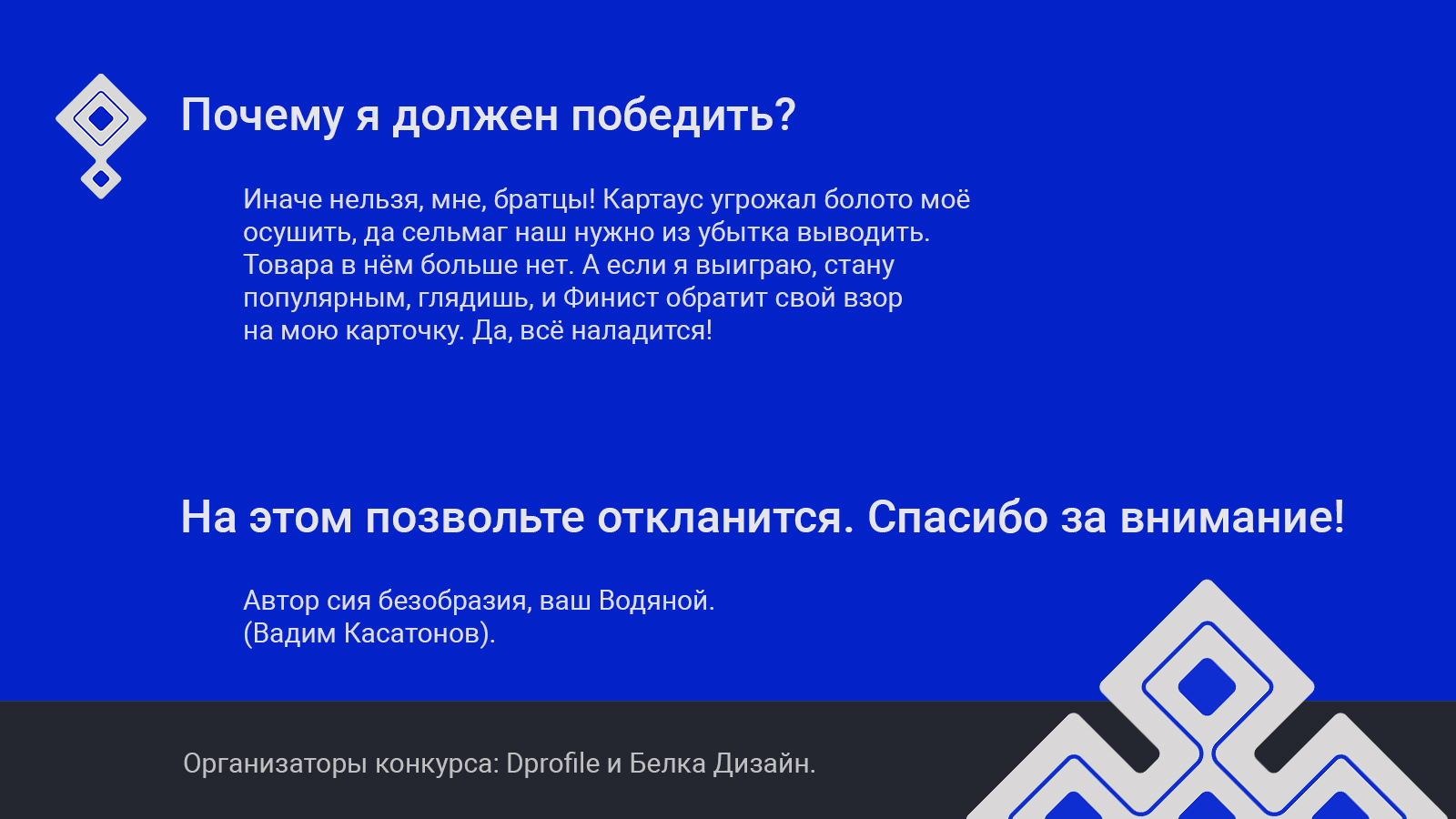 Карточка товара на конкурс в Лукоморье. — Изображение №13 — Графика на Dprofile