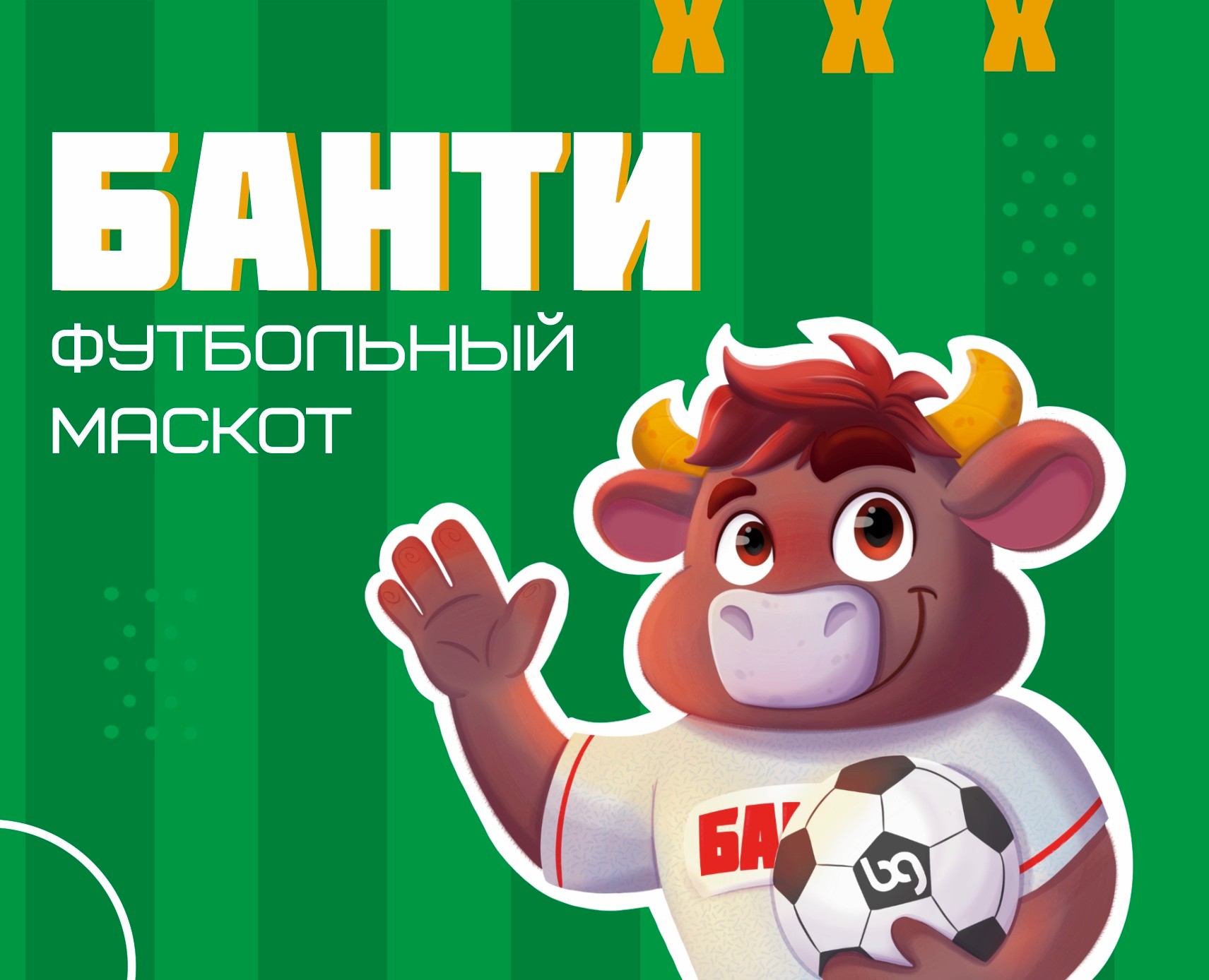 Маскот — Брендинг, Иллюстрация на Dprofile