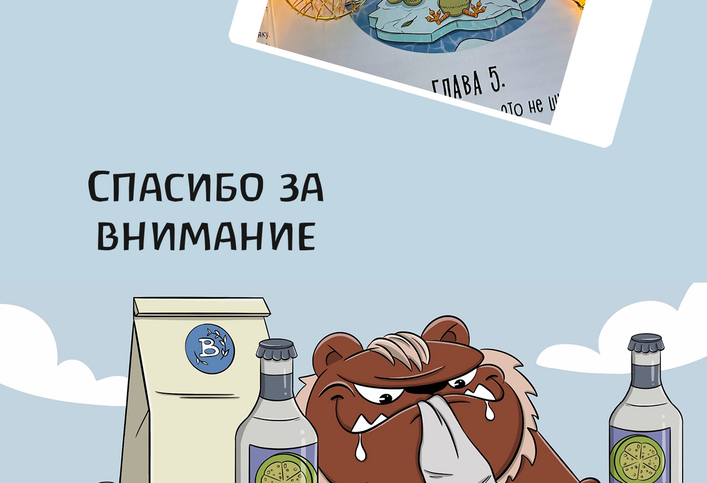 Обложка для книги "Команда ПШИК и остров Кабаноса" — Изображение №15 — Иллюстрация на Dprofile