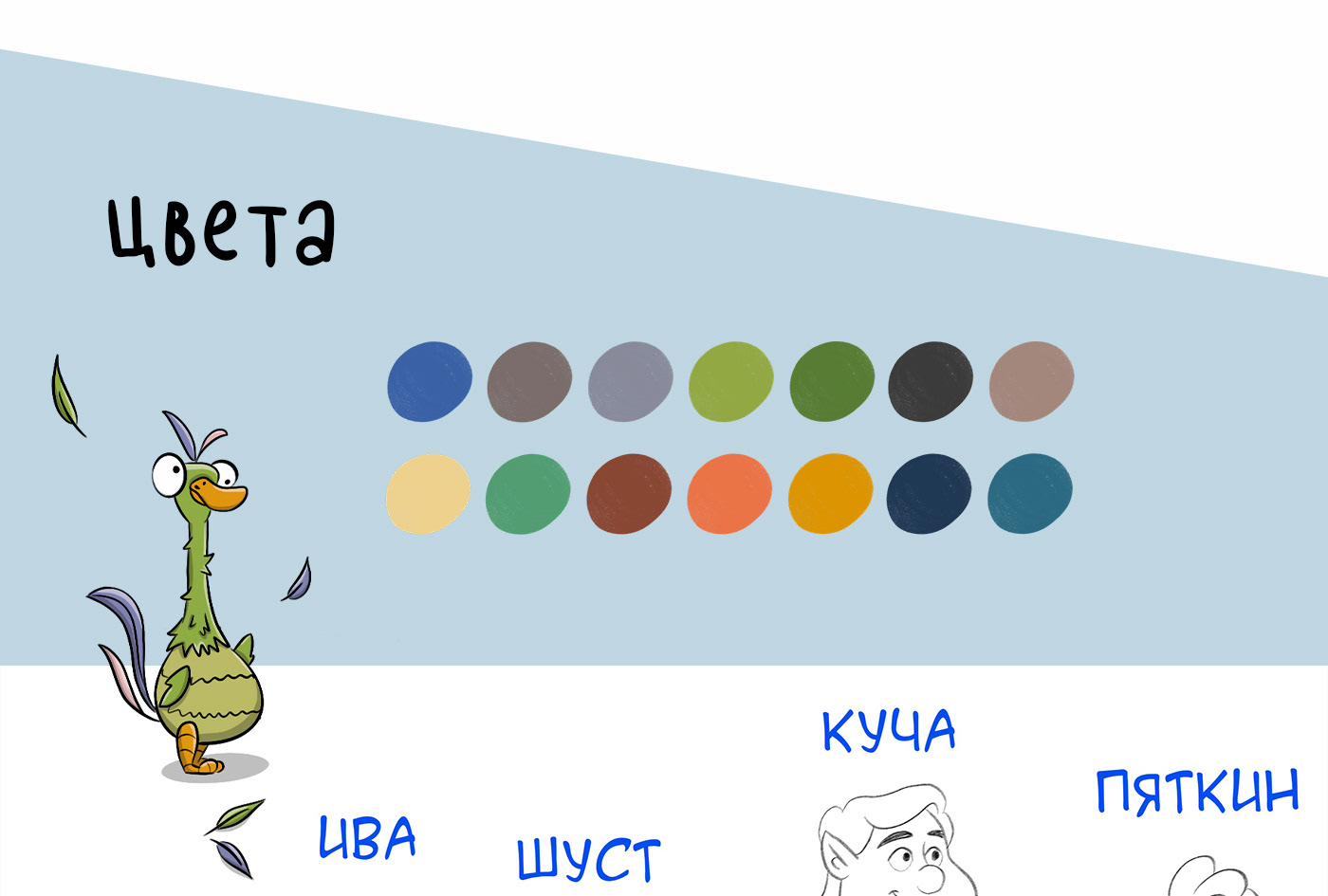 Обложка для книги "Команда ПШИК и остров Кабаноса" — Изображение №4 — Иллюстрация на Dprofile
