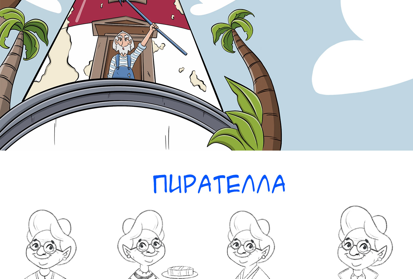 Дизайн персонажей для детской книги — Изображение №15 — Иллюстрация на Dprofile