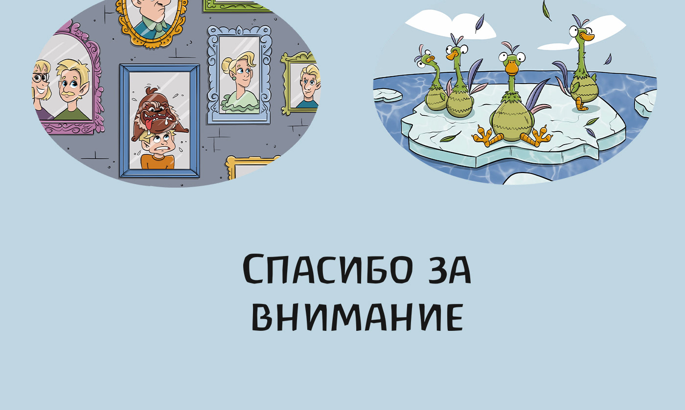 Дизайн персонажей для детской книги — Изображение №23 — Иллюстрация на Dprofile