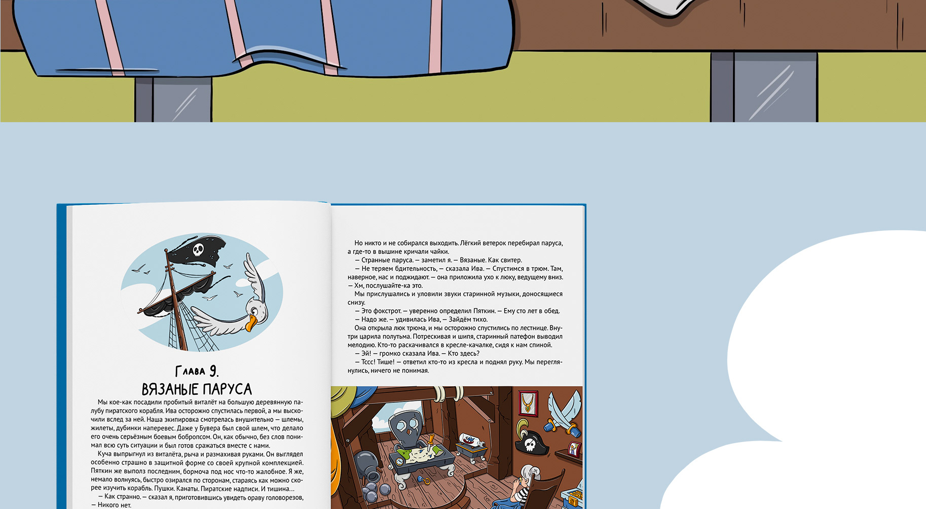 Проект детской книги — Изображение №13 — Иллюстрация на Dprofile