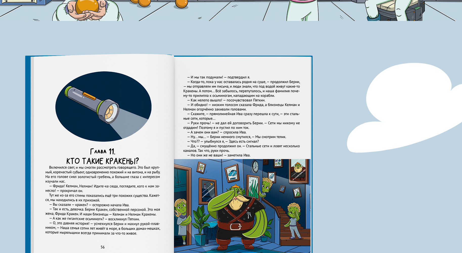 Проект детской книги — Изображение №5 — Иллюстрация на Dprofile