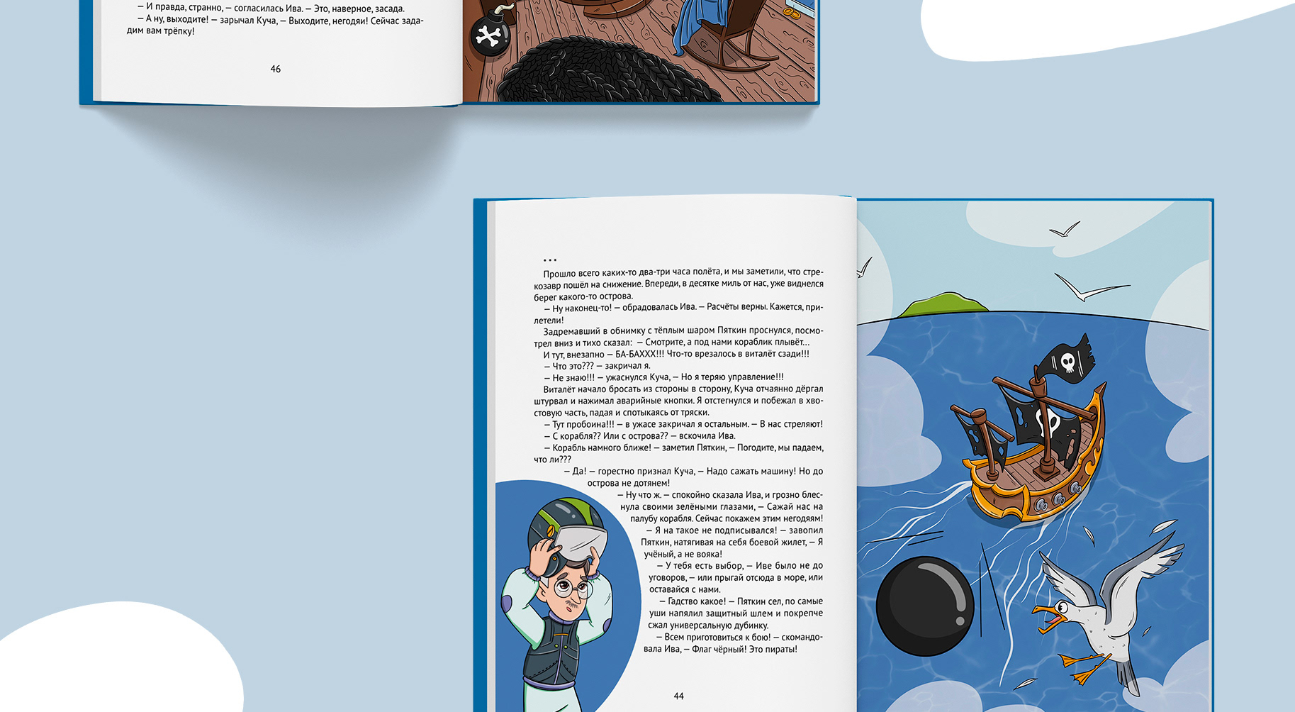 Проект детской книги — Изображение №14 — Иллюстрация на Dprofile