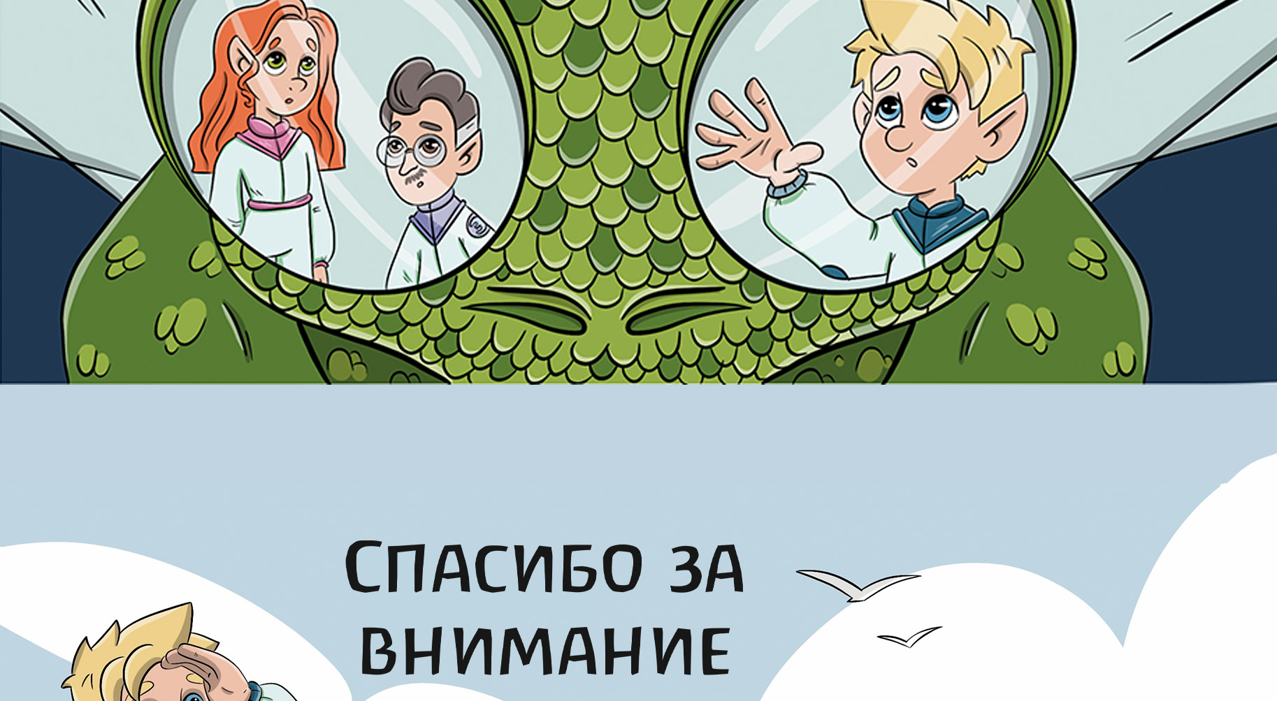 Проект детской книги — Изображение №17 — Иллюстрация на Dprofile