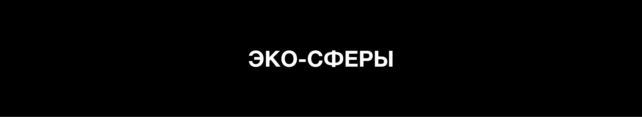 Betonof BETONOF betonof — Изображение №9 — Брендинг, Маркетинг на Dprofile