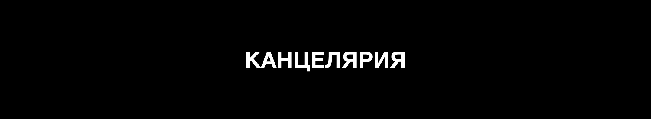 Betonof BETONOF betonof — Изображение №12 — Брендинг, Маркетинг на Dprofile