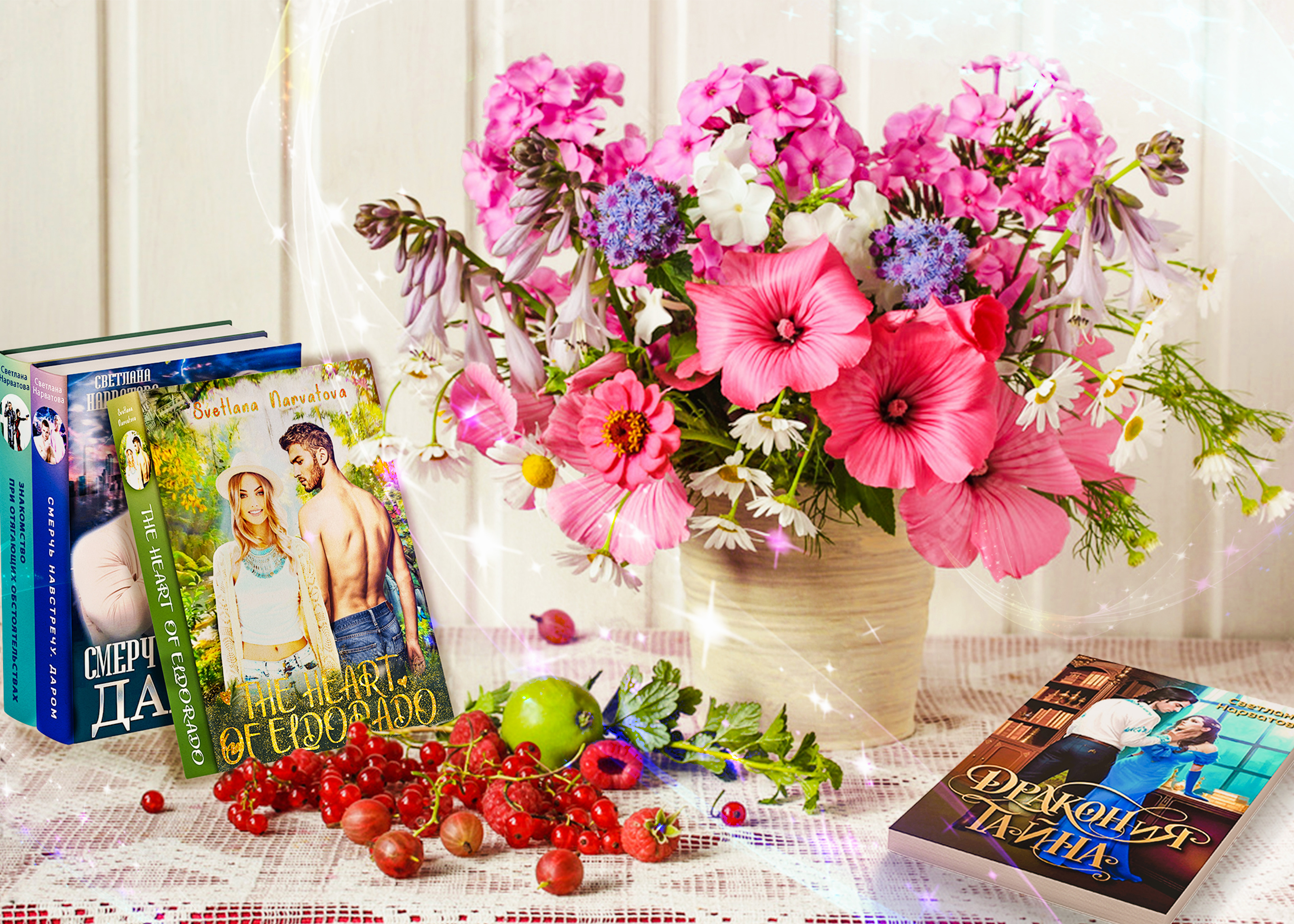 Пост-открытка для писательницы Светланы Нарватовой — Изображение №1 — Иллюстрация, Графика на Dprofile