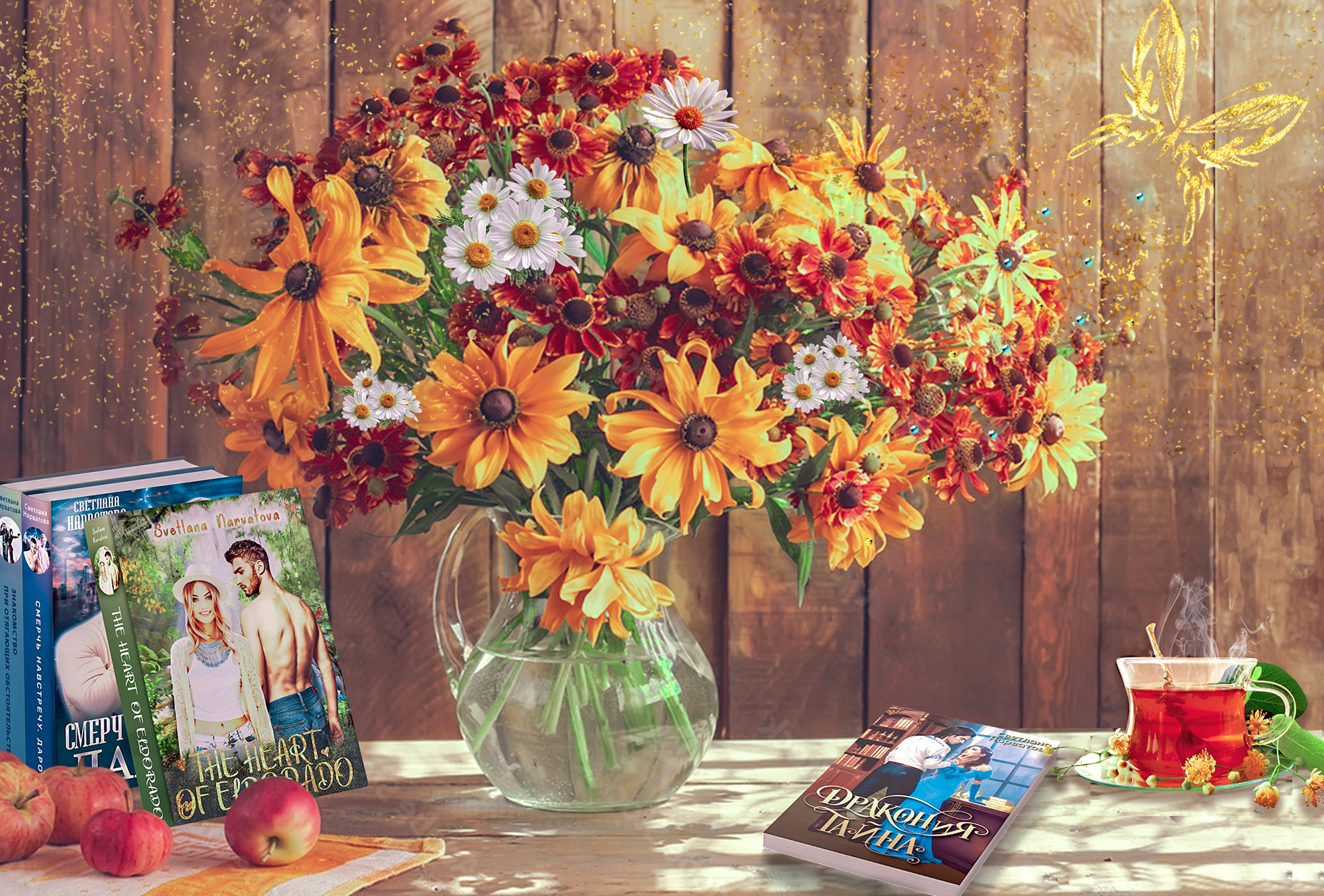 Открытка-поздравление писательницы Светланы Нарватовой — Изображение №1 — Иллюстрация, Графика на Dprofile