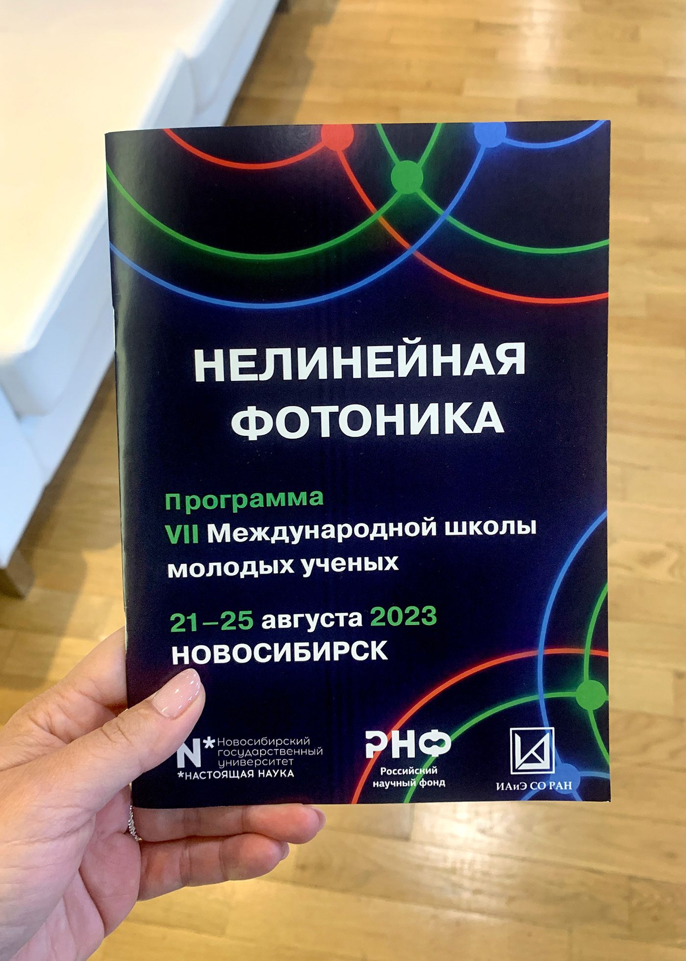 Дизайн для конференции — Изображение №6 — Брендинг, Графика на Dprofile