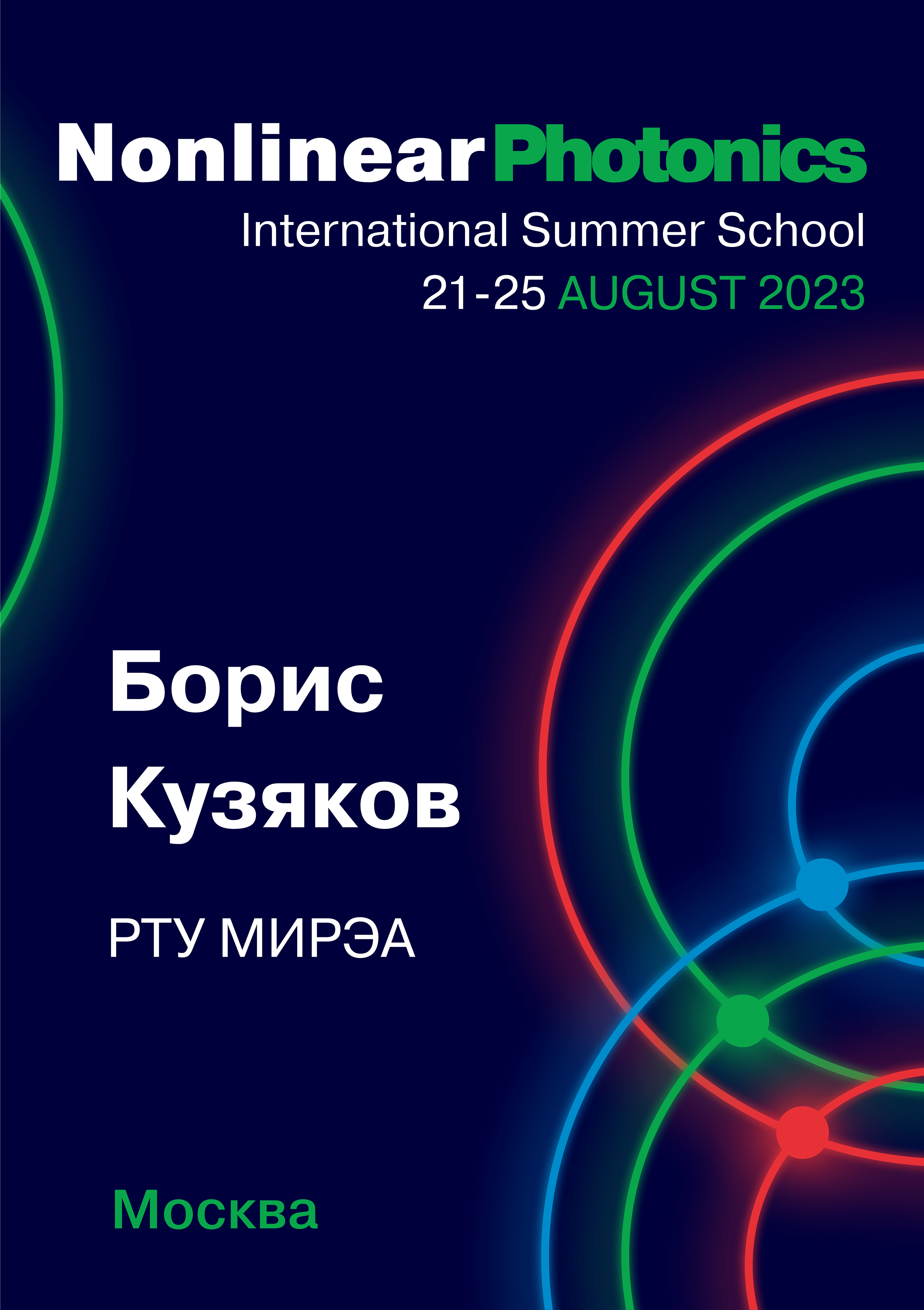 Дизайн для конференции — Изображение №3 — Брендинг, Графика на Dprofile