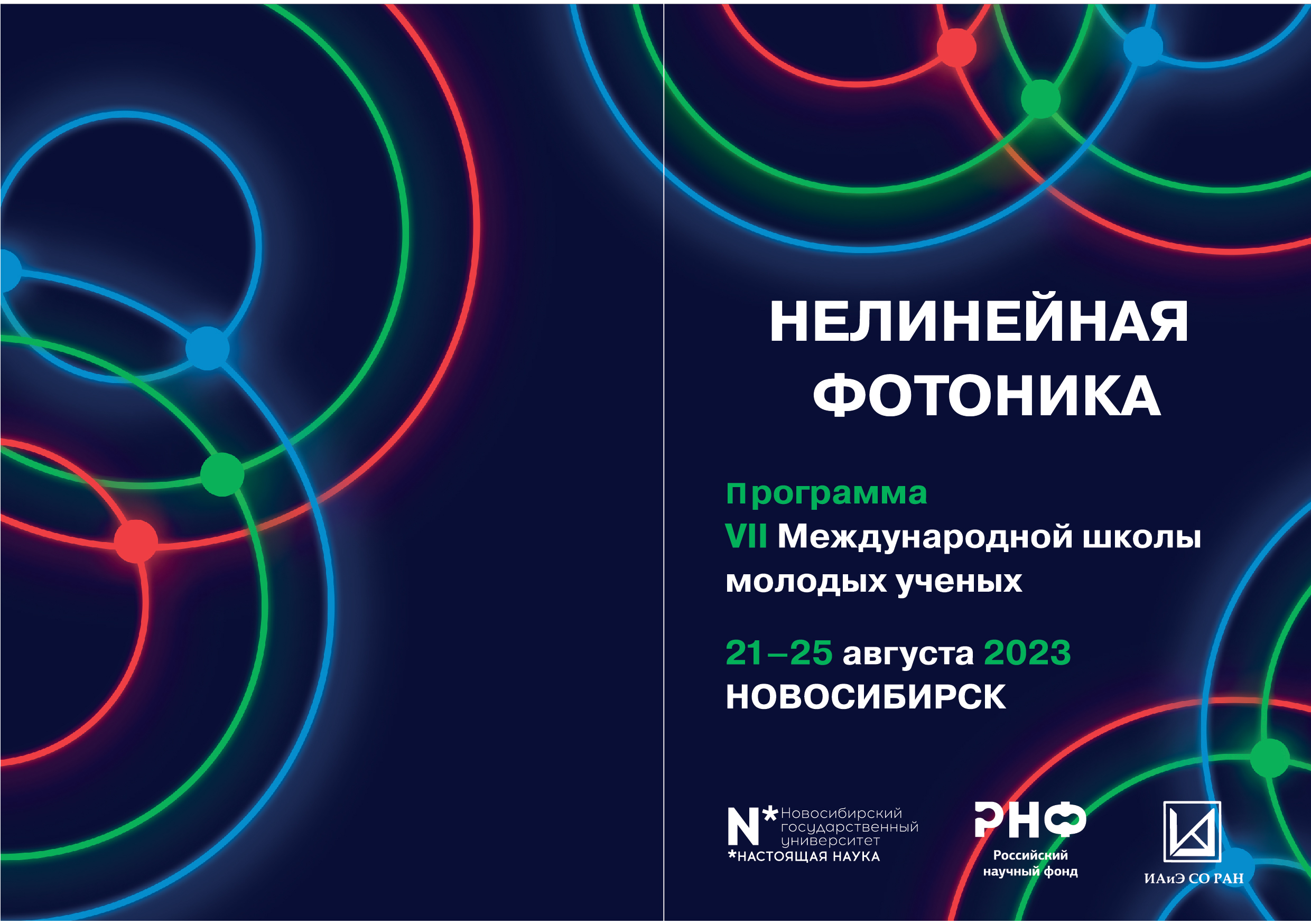 Дизайн для конференции — Изображение №2 — Брендинг, Графика на Dprofile