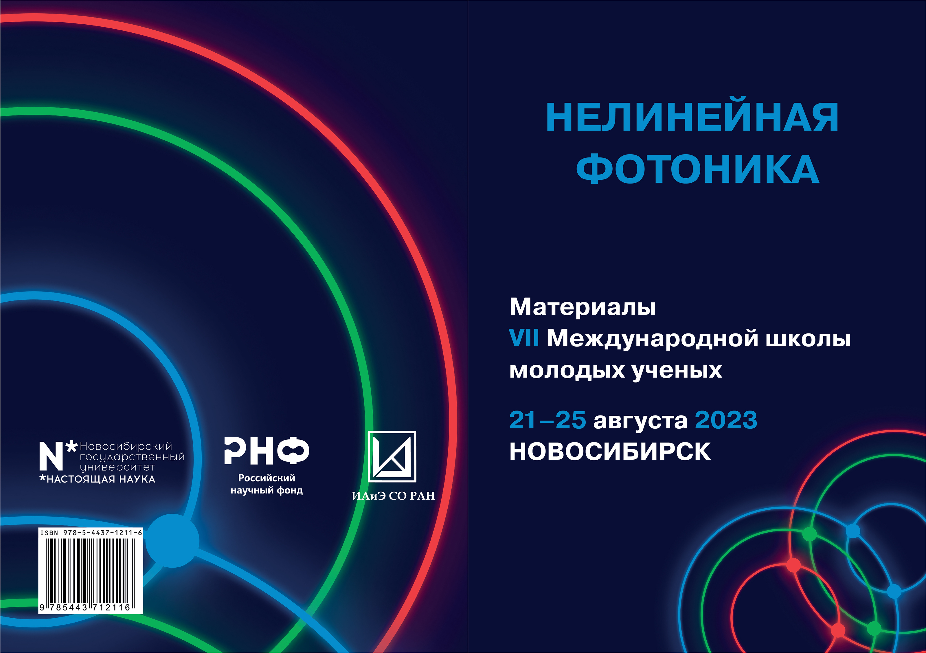 Дизайн для конференции — Изображение №1 — Брендинг, Графика на Dprofile