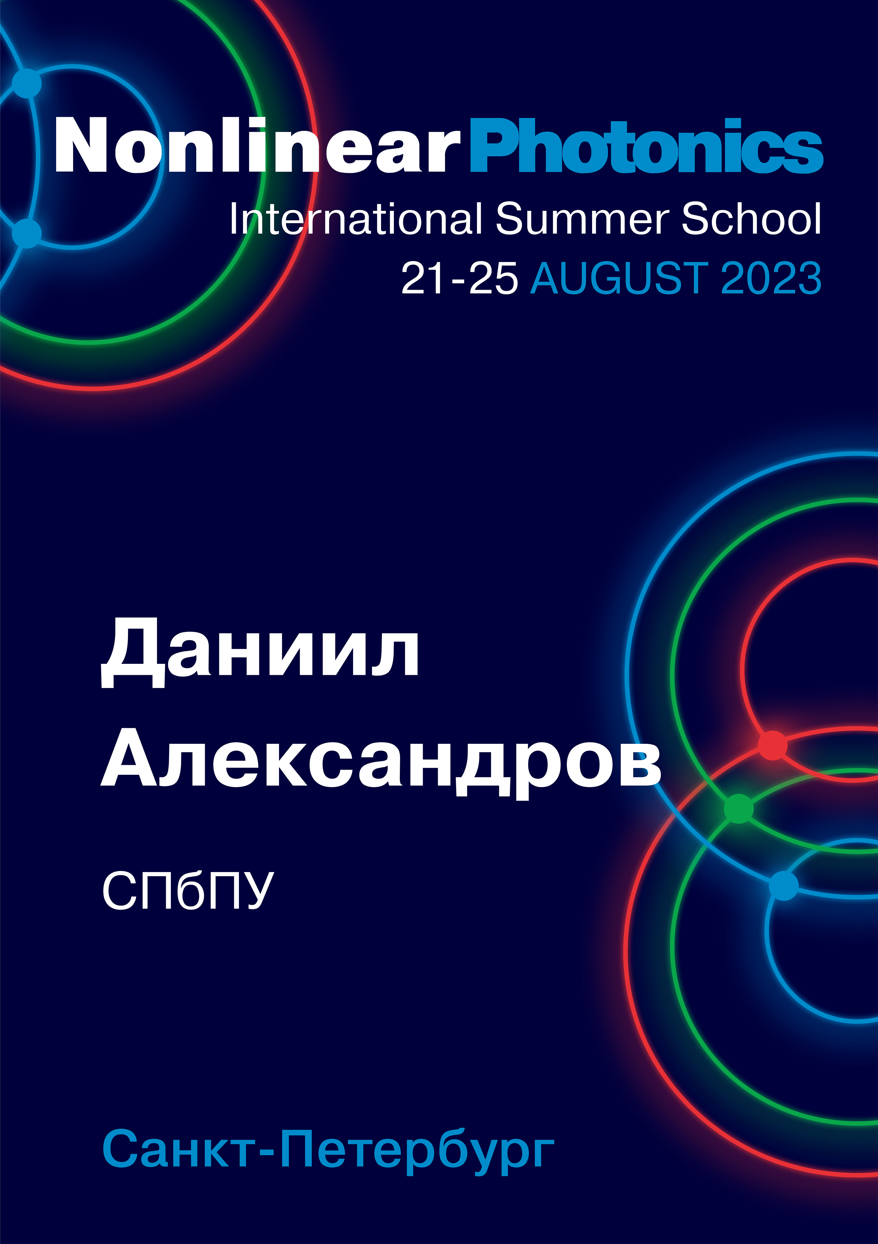 Дизайн для конференции — Изображение №5 — Брендинг, Графика на Dprofile