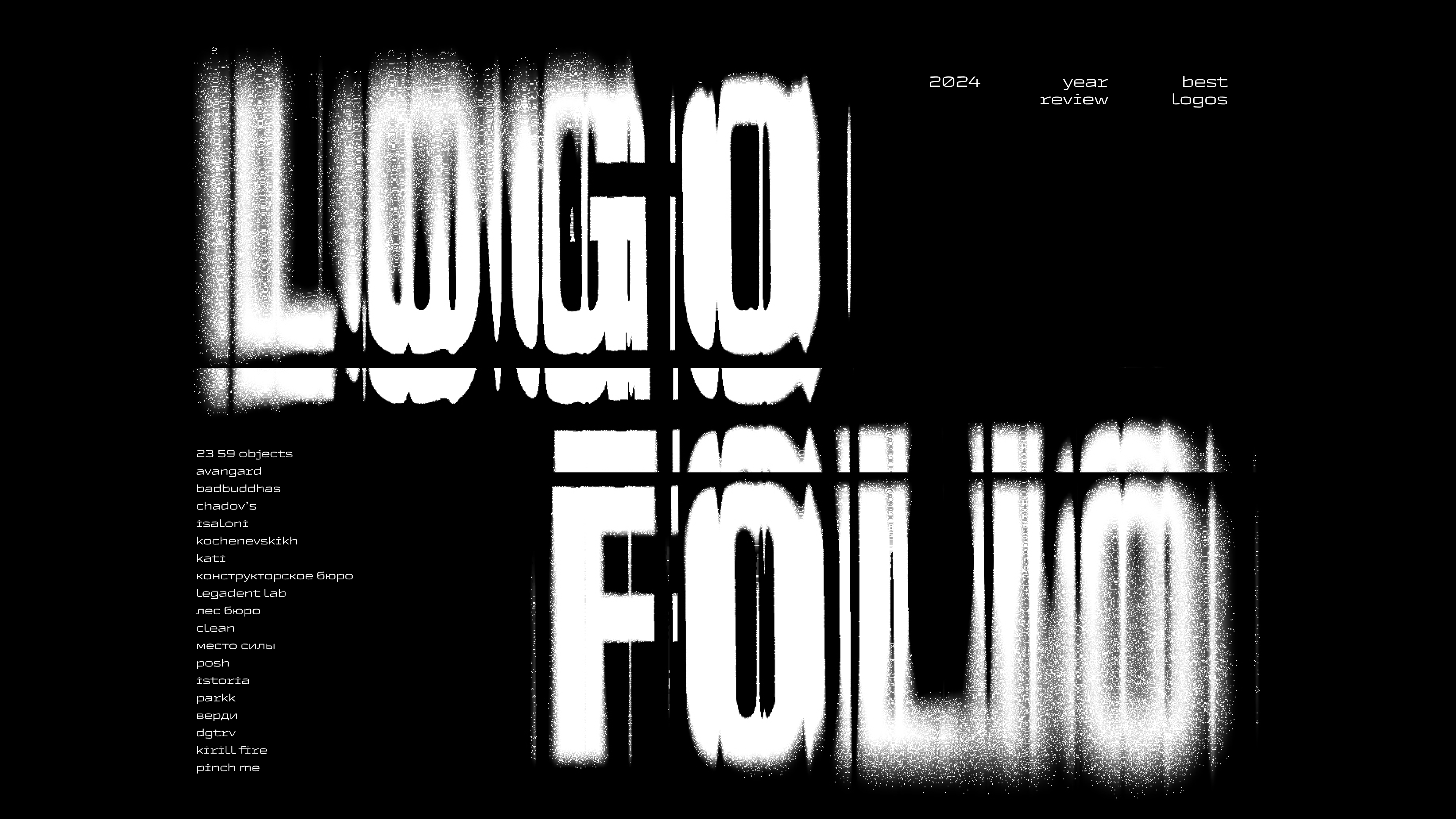 Logofolio — лучшие логотипы 2024 — Изображение №1 — Брендинг на Dprofile