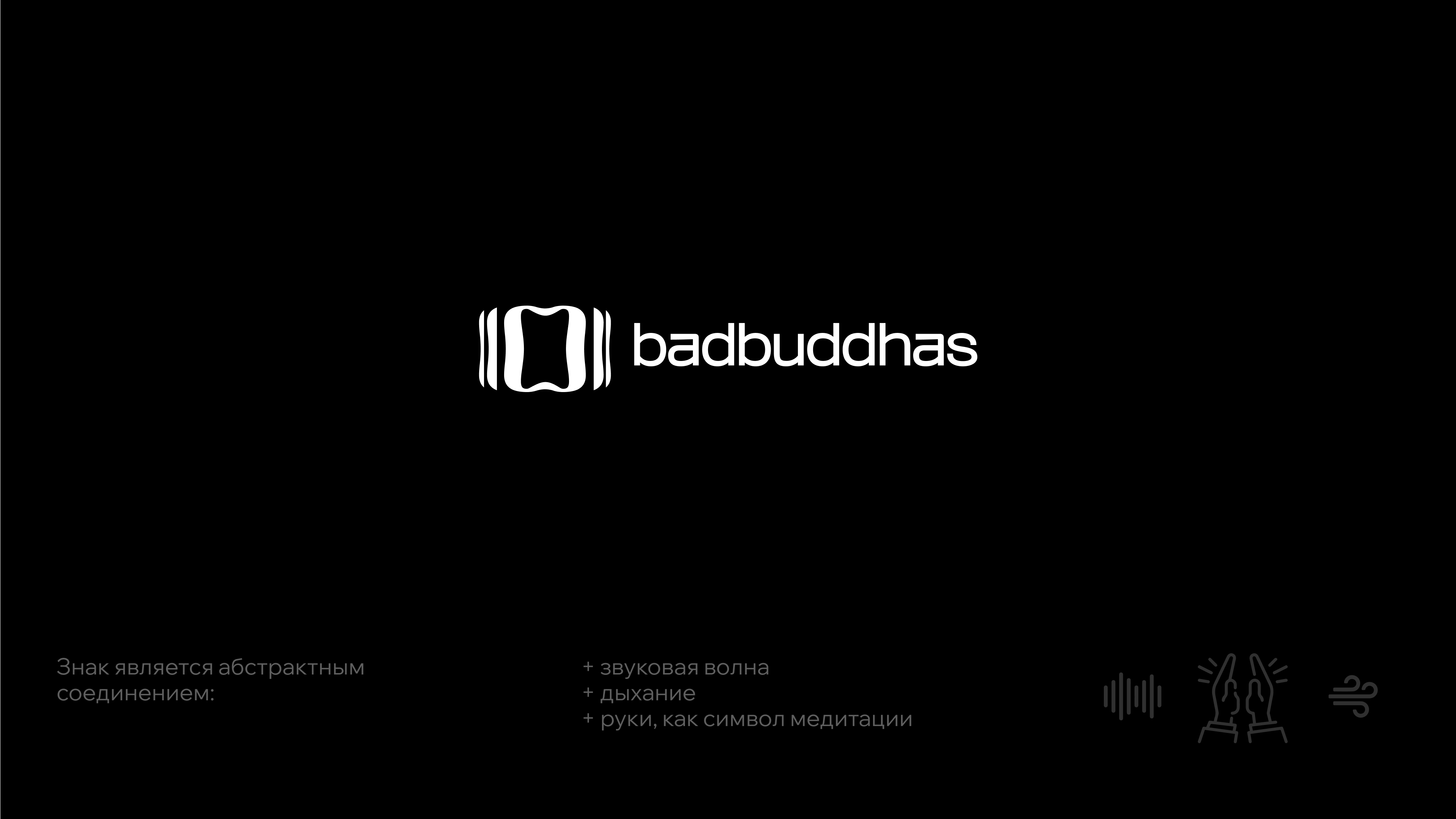 Ребрендинг badbuddhas — Изображение №1 — Брендинг на Dprofile