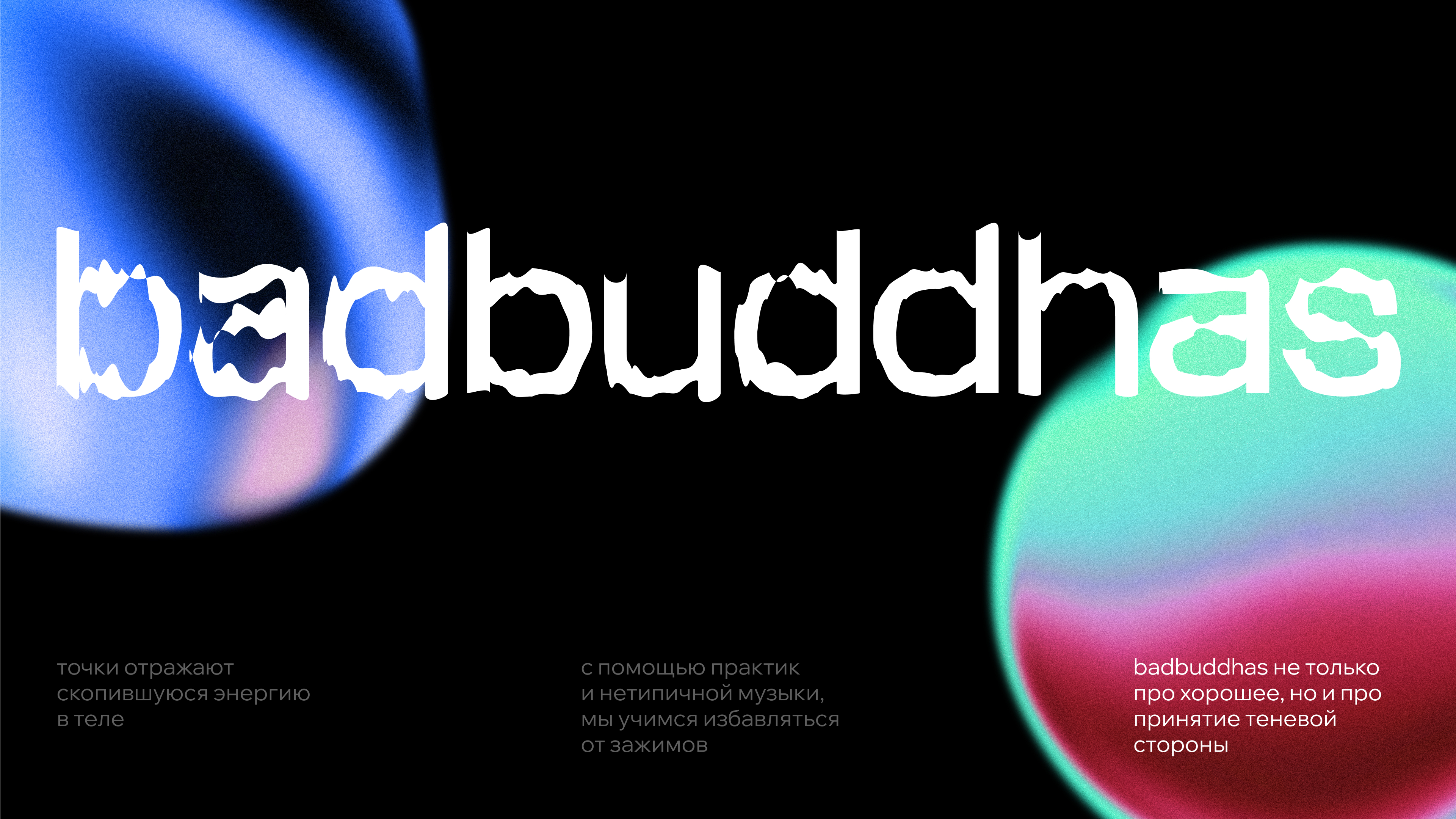 Ребрендинг badbuddhas — Изображение №5 — Брендинг на Dprofile