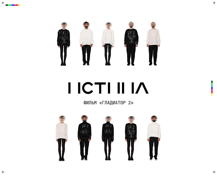 Мерч фильма «Гладиатор II» — Брендинг на Dprofile