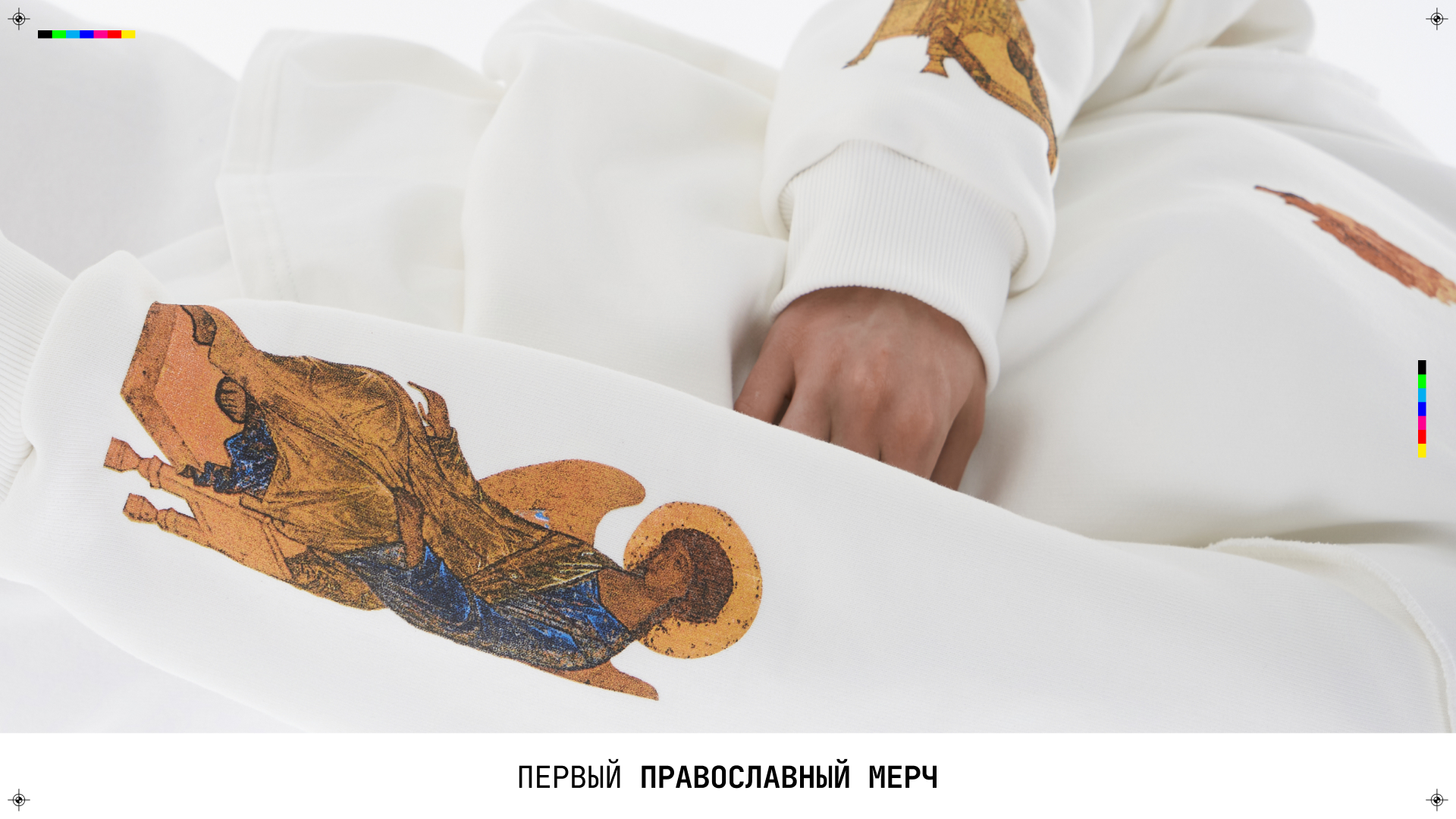 Первый православный мерч — Изображение №12 — Брендинг на Dprofile