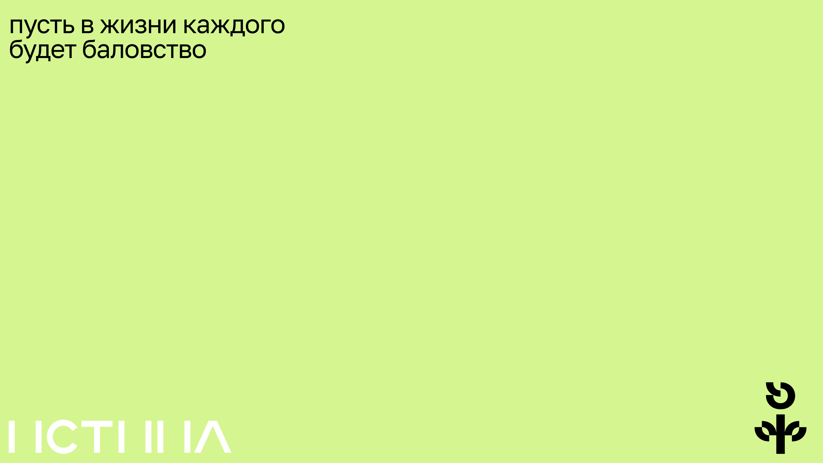 Брендинг бутика моно-букетов и шаров «балуй» — Изображение №26 — Брендинг на Dprofile