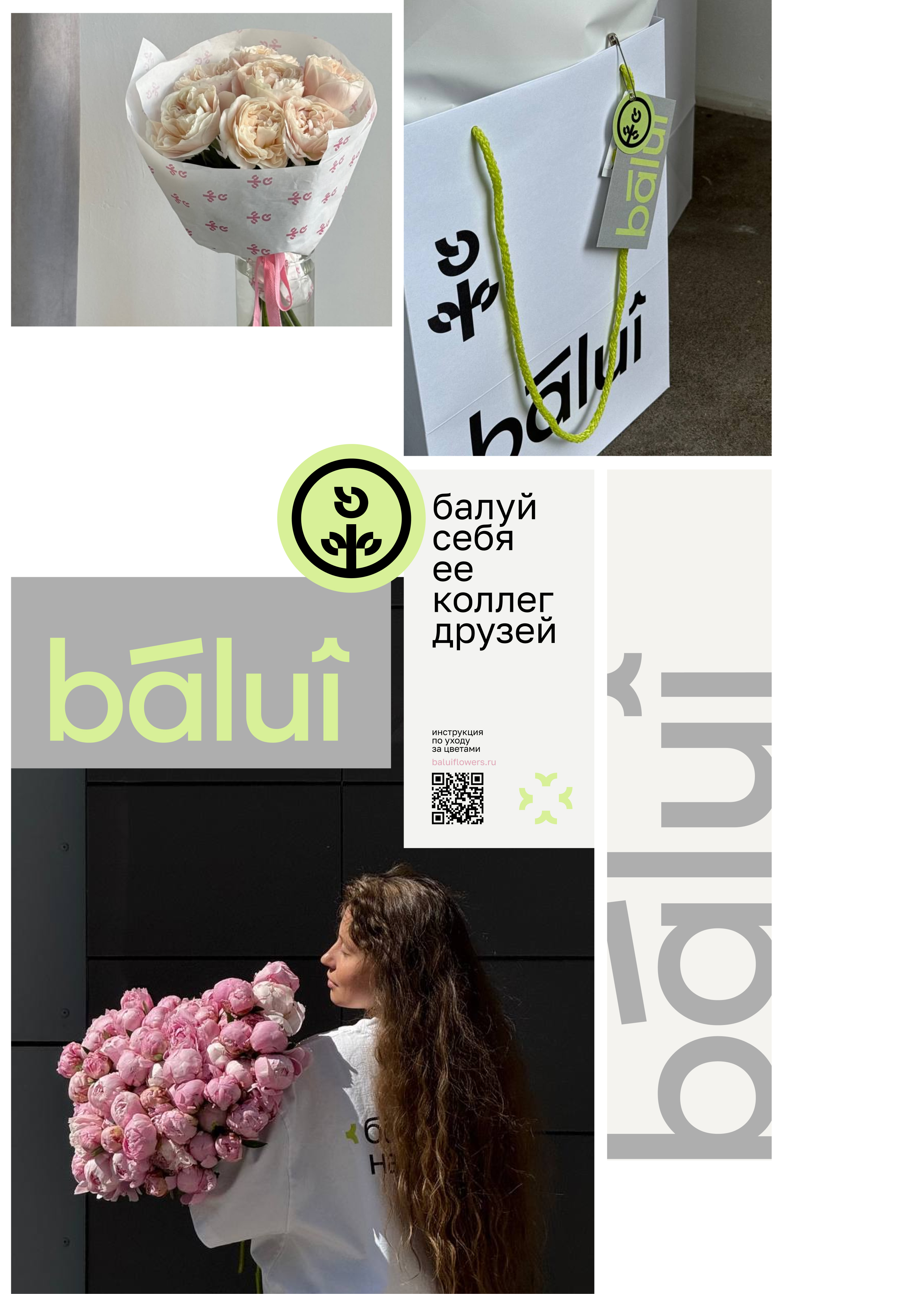 Брендинг бутика моно-букетов и шаров «балуй» — Изображение №20 — Брендинг на Dprofile