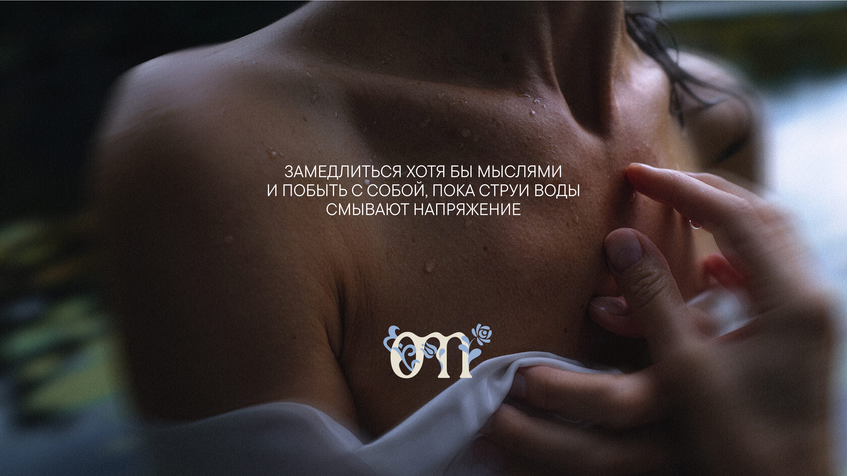 Брендинг косметики по уходу за телом ISTOMICA — Изображение №18 — Брендинг на Dprofile