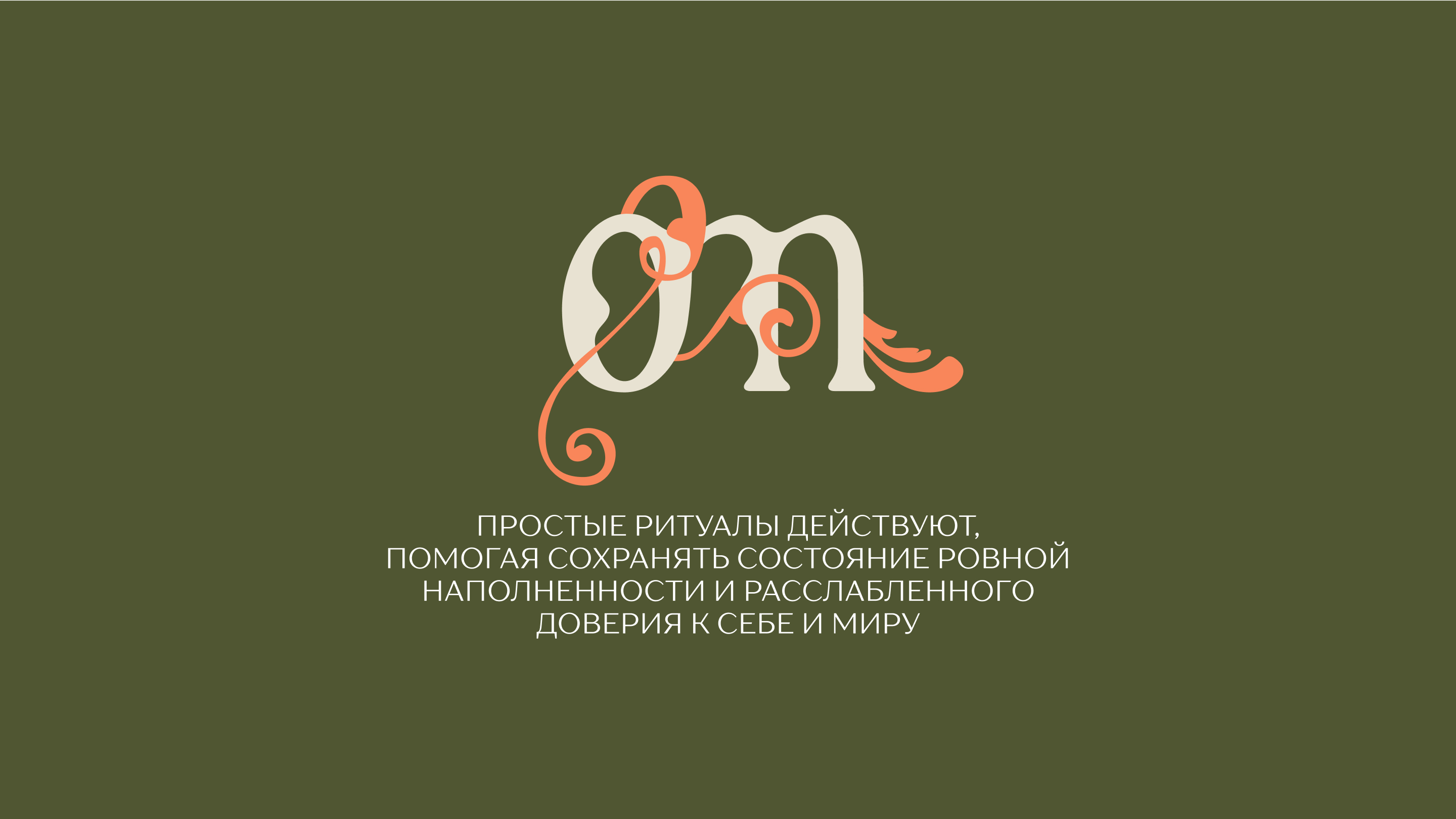 Брендинг косметики по уходу за телом ISTOMICA — Изображение №22 — Брендинг на Dprofile
