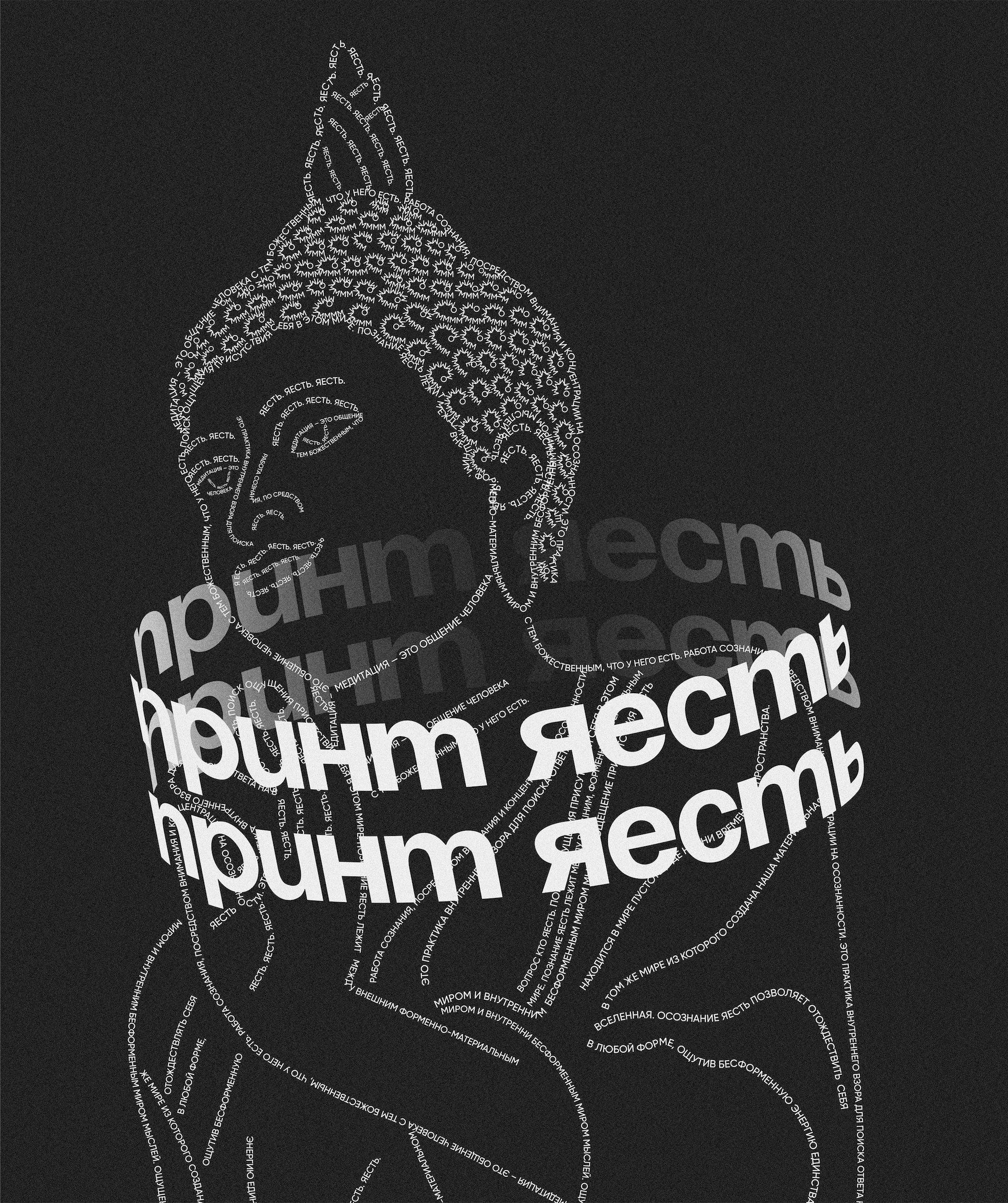 Паттерны для бренда одежды «Я.Есть» — Изображение №2 — Брендинг на Dprofile