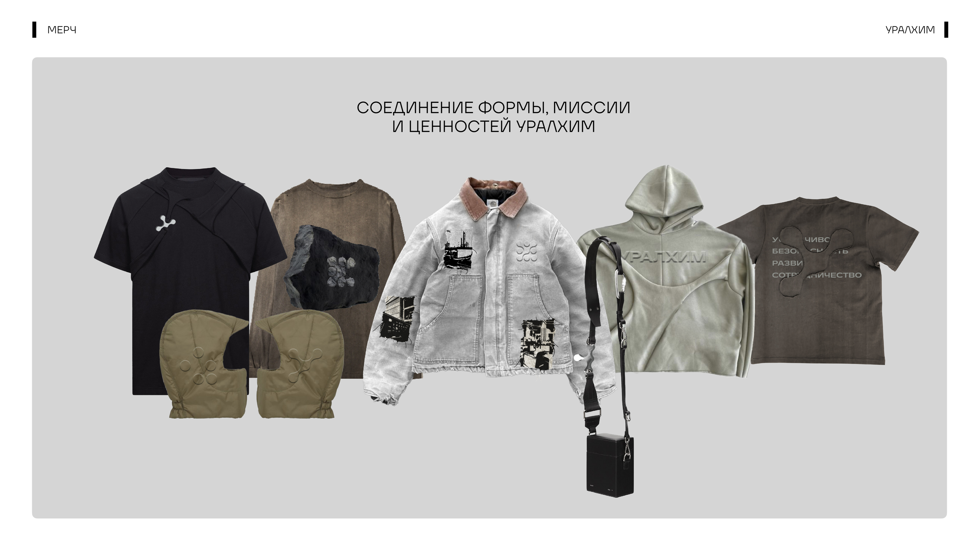 | ИСТИНА | Больше чем мерч — Изображение №24 — Брендинг на Dprofile