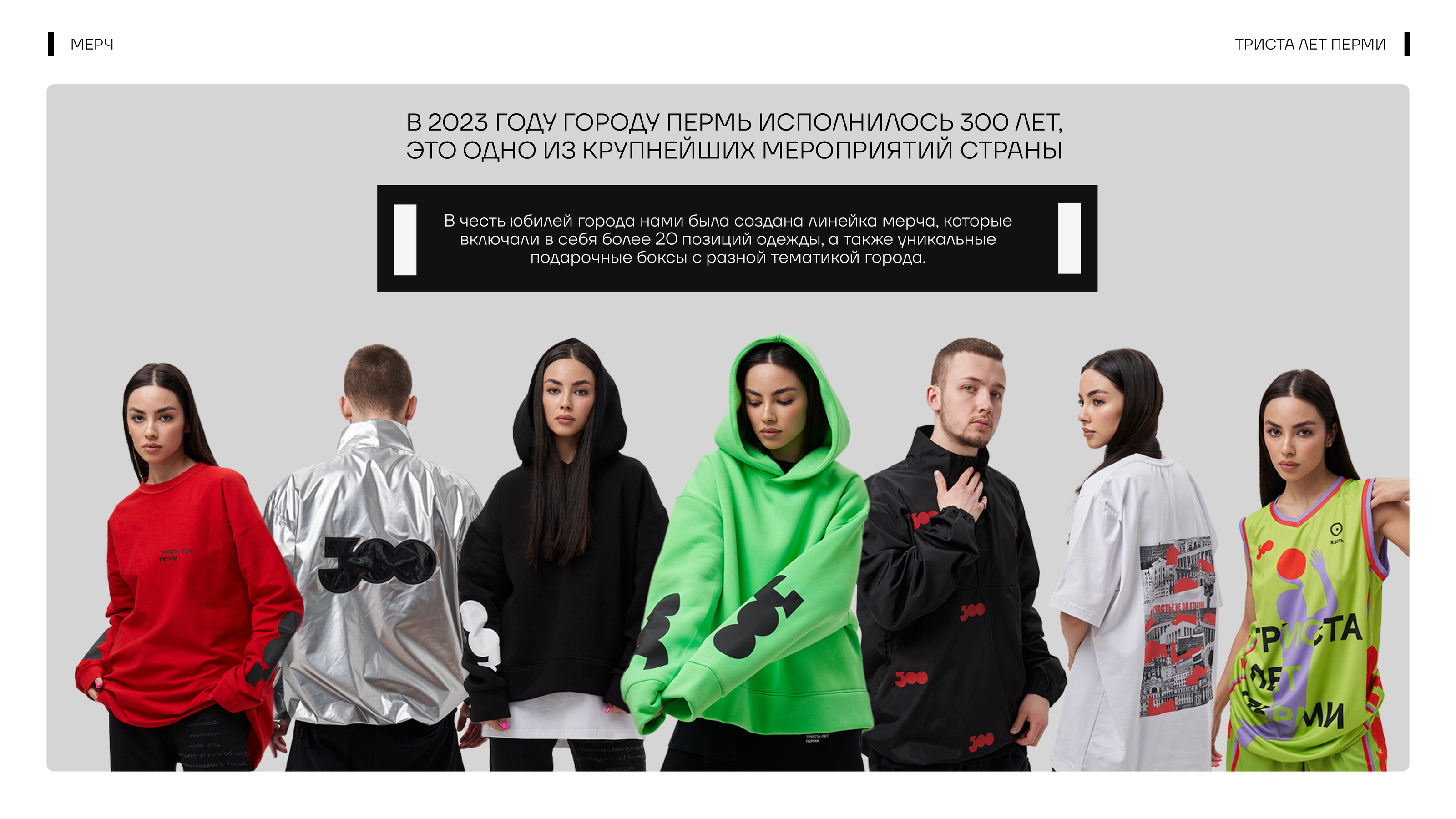 | ИСТИНА | Больше чем мерч — Изображение №6 — Брендинг на Dprofile