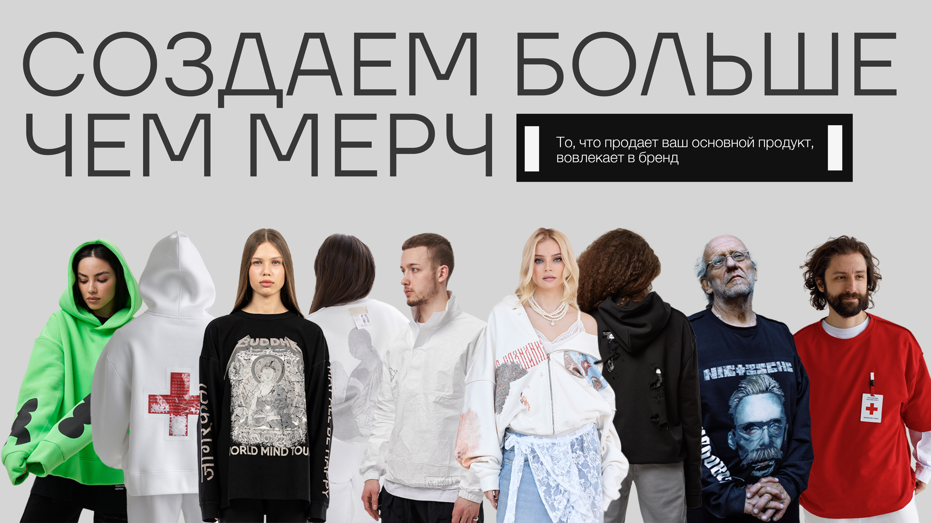| ИСТИНА | Больше чем мерч — Изображение №2 — Брендинг на Dprofile