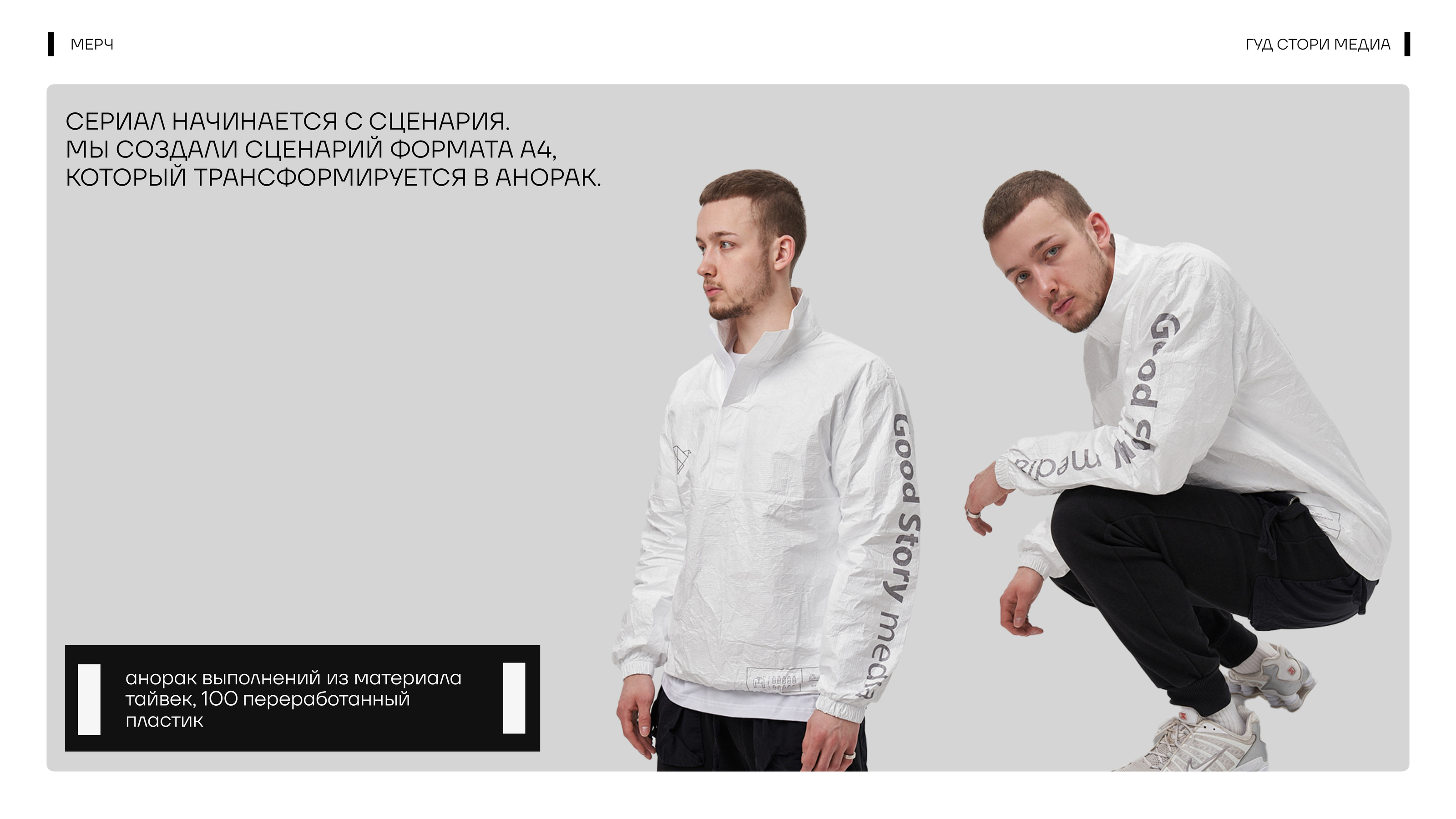 | ИСТИНА | Больше чем мерч — Изображение №15 — Брендинг на Dprofile